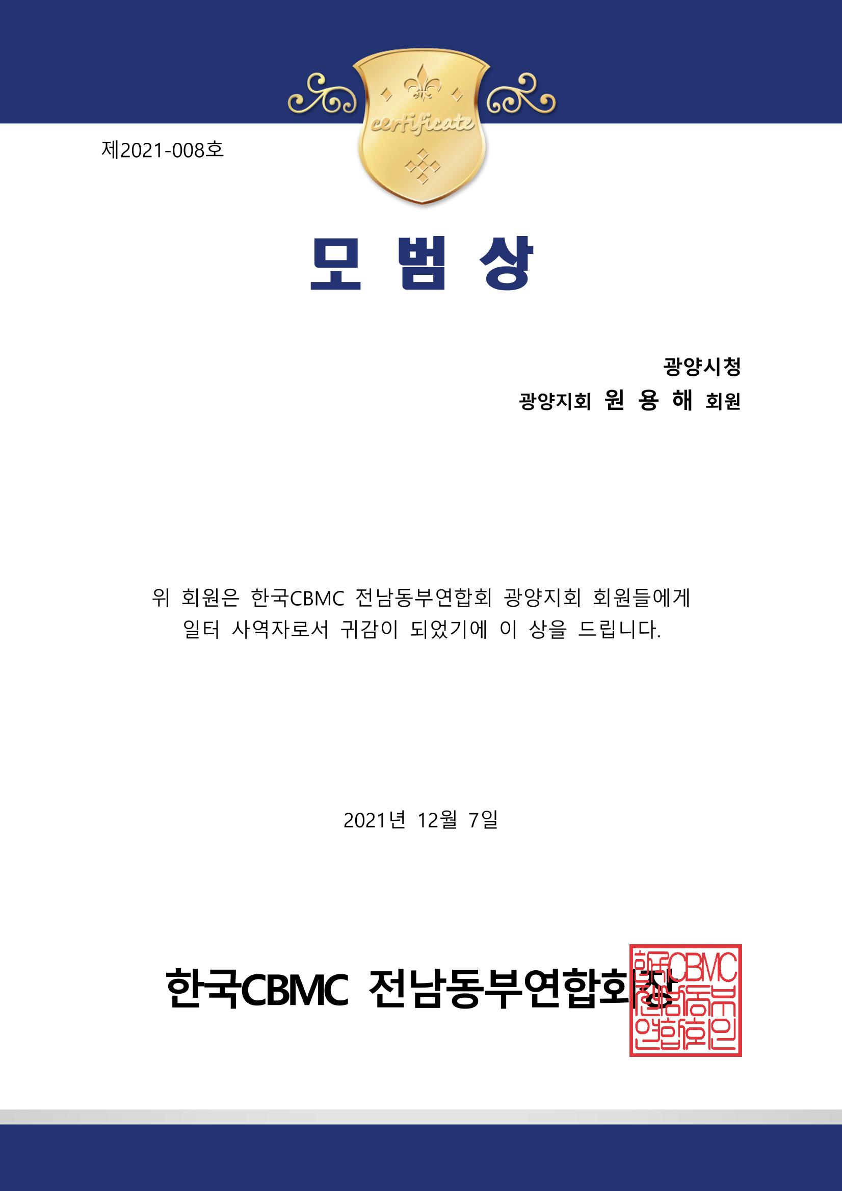 표창장 8페이지