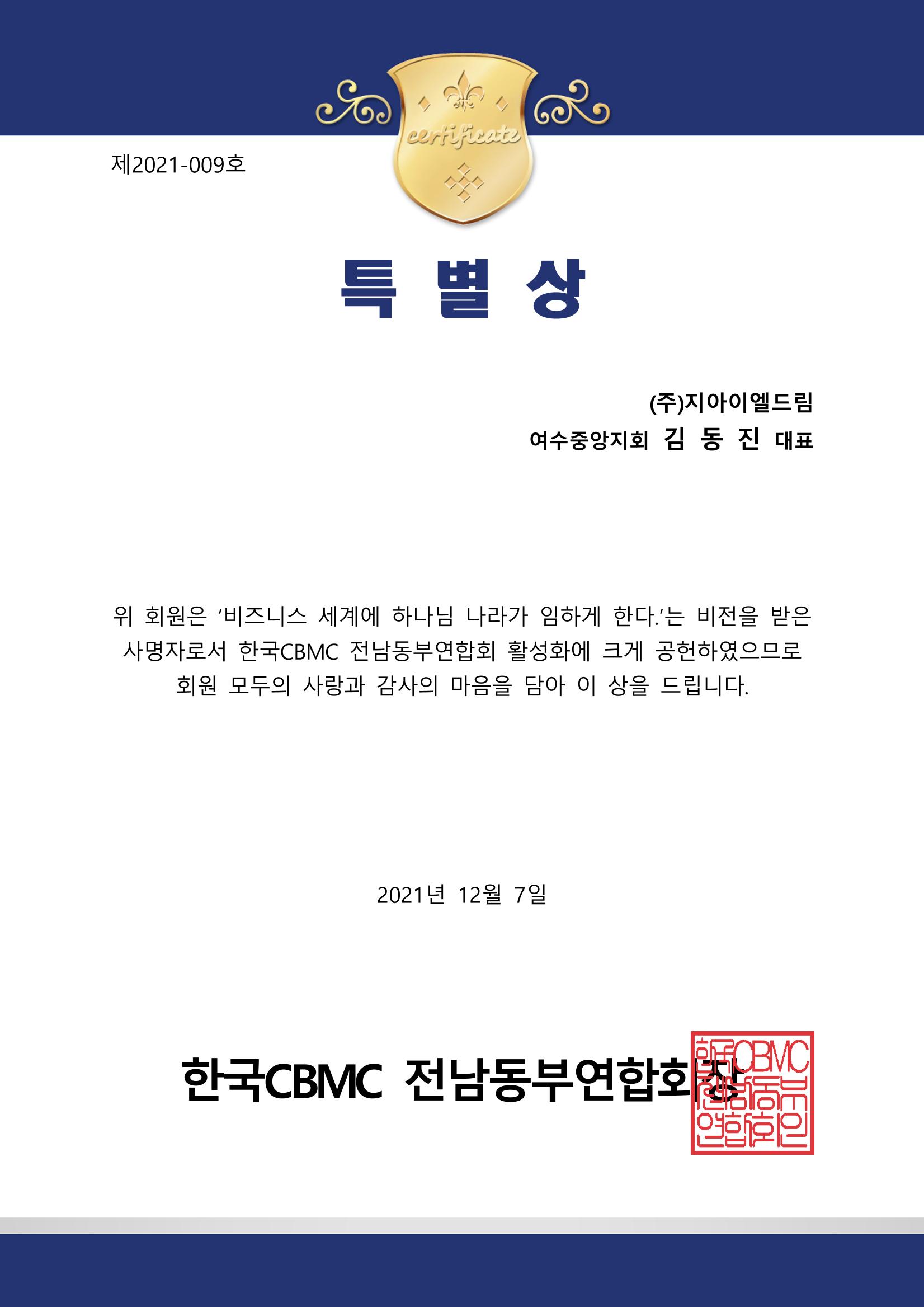 표창장 9페이지
