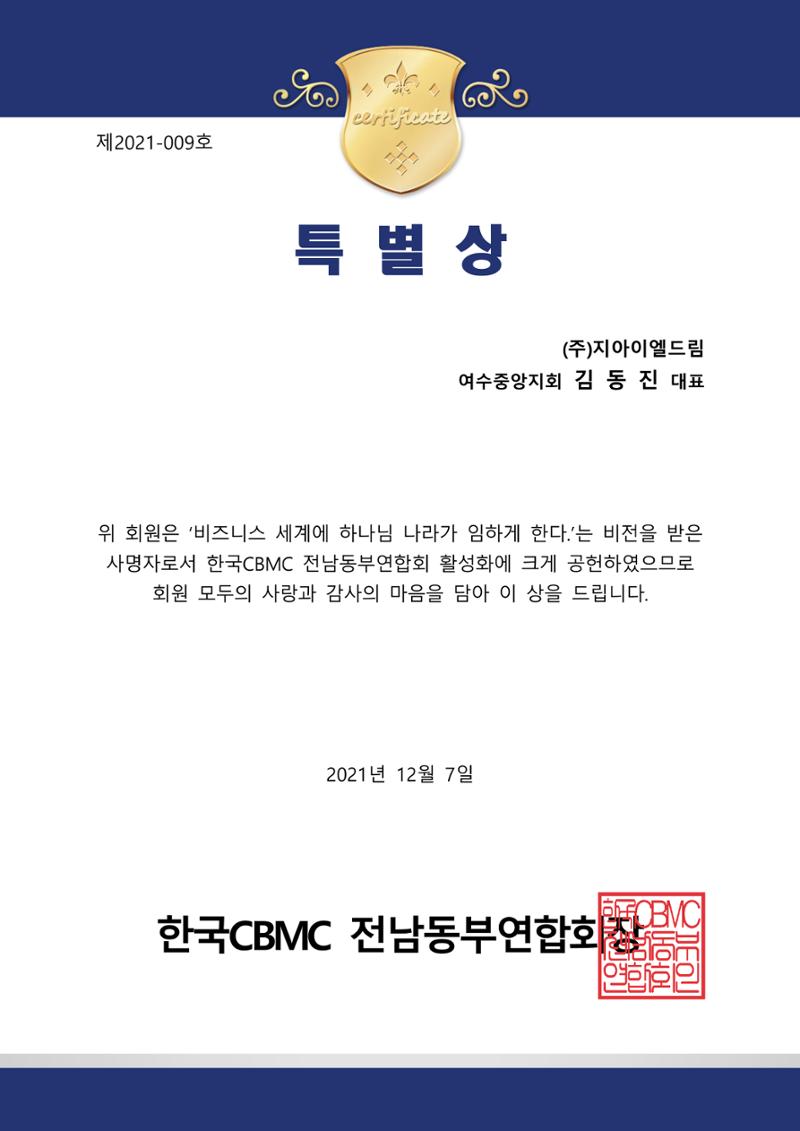 표창장 9페이지