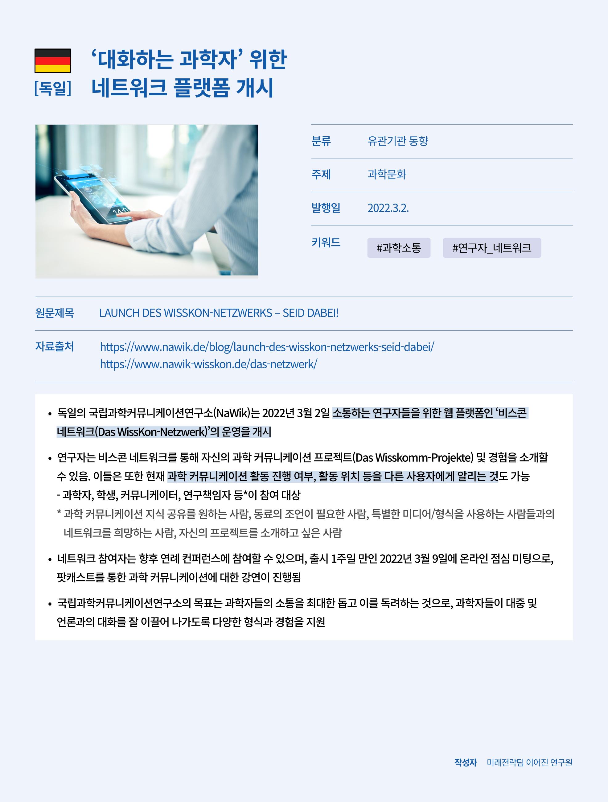 한국과학창의재단_38호_단신 4페이지