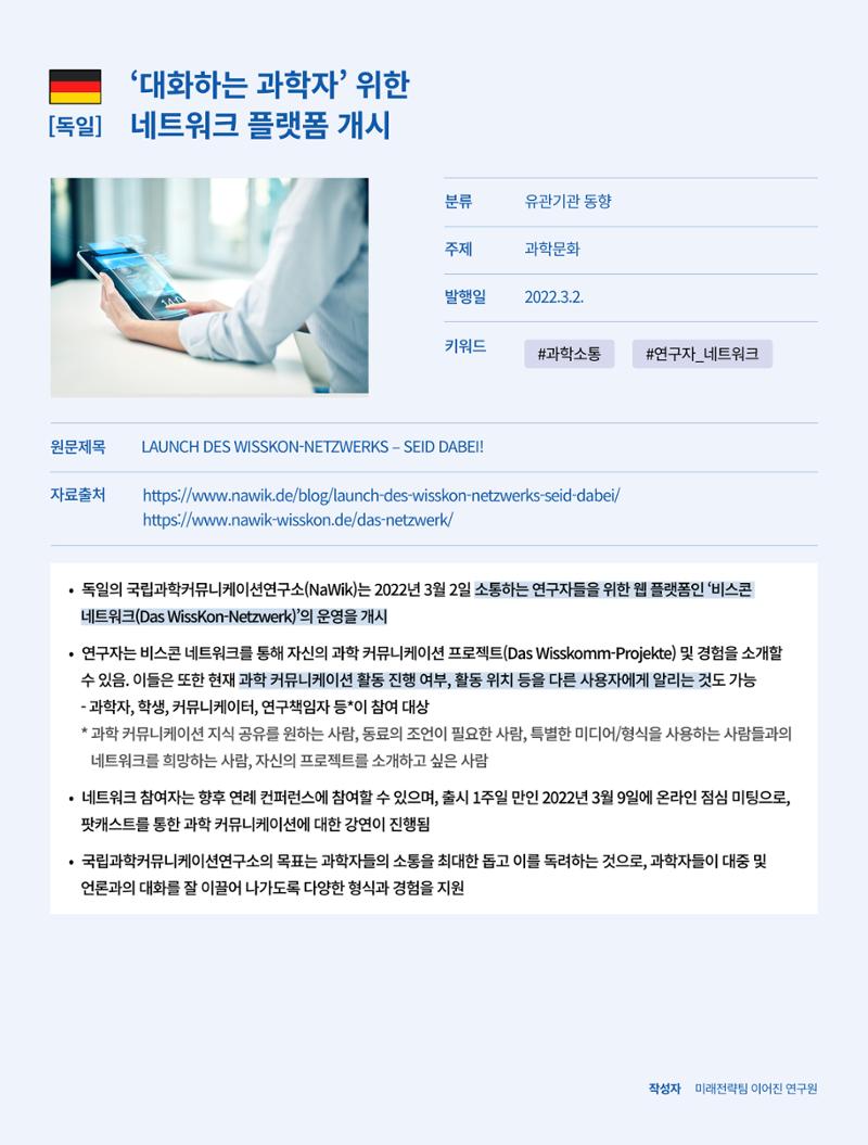 한국과학창의재단_38호_단신 4페이지
