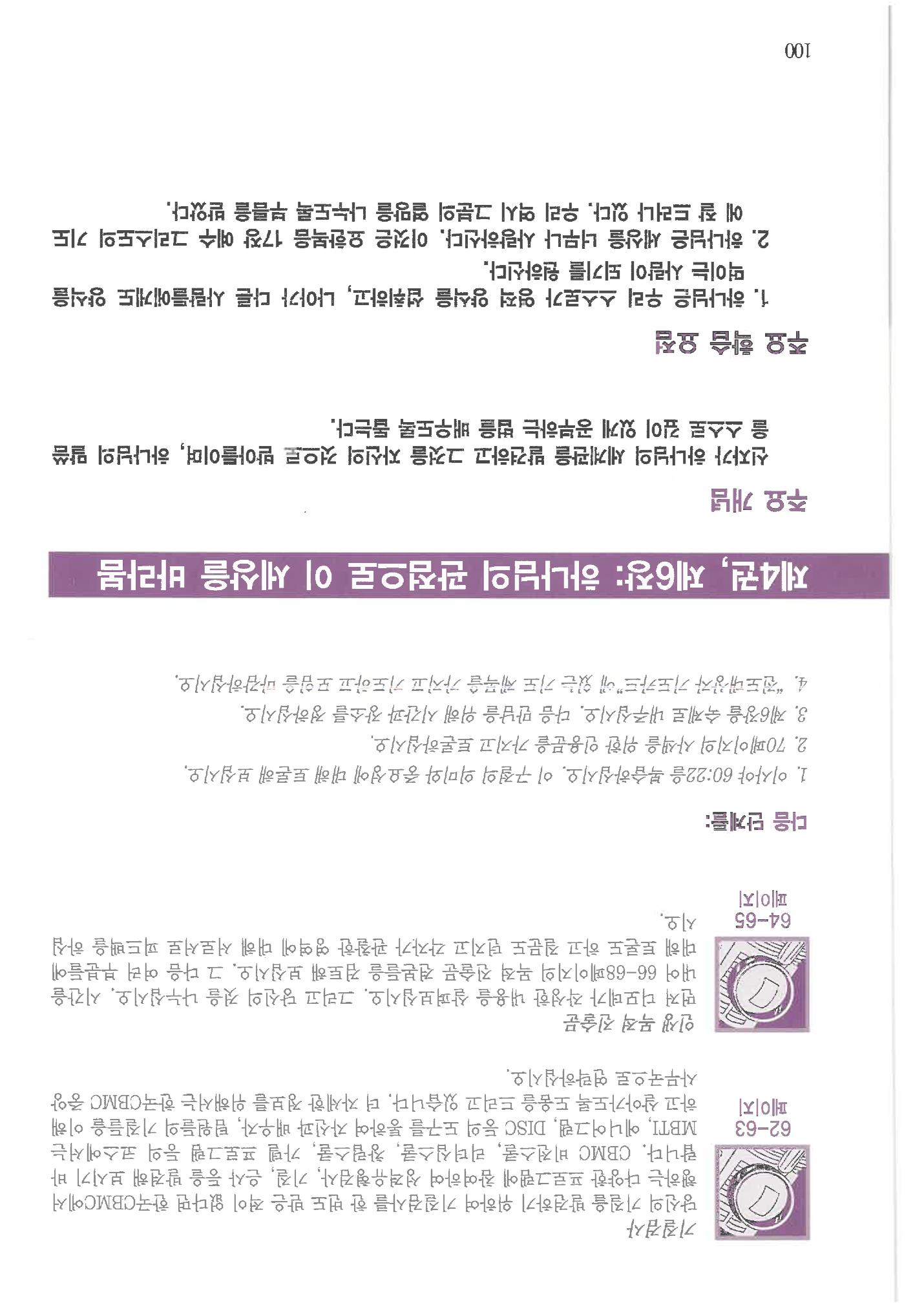 디모데전략 100페이지