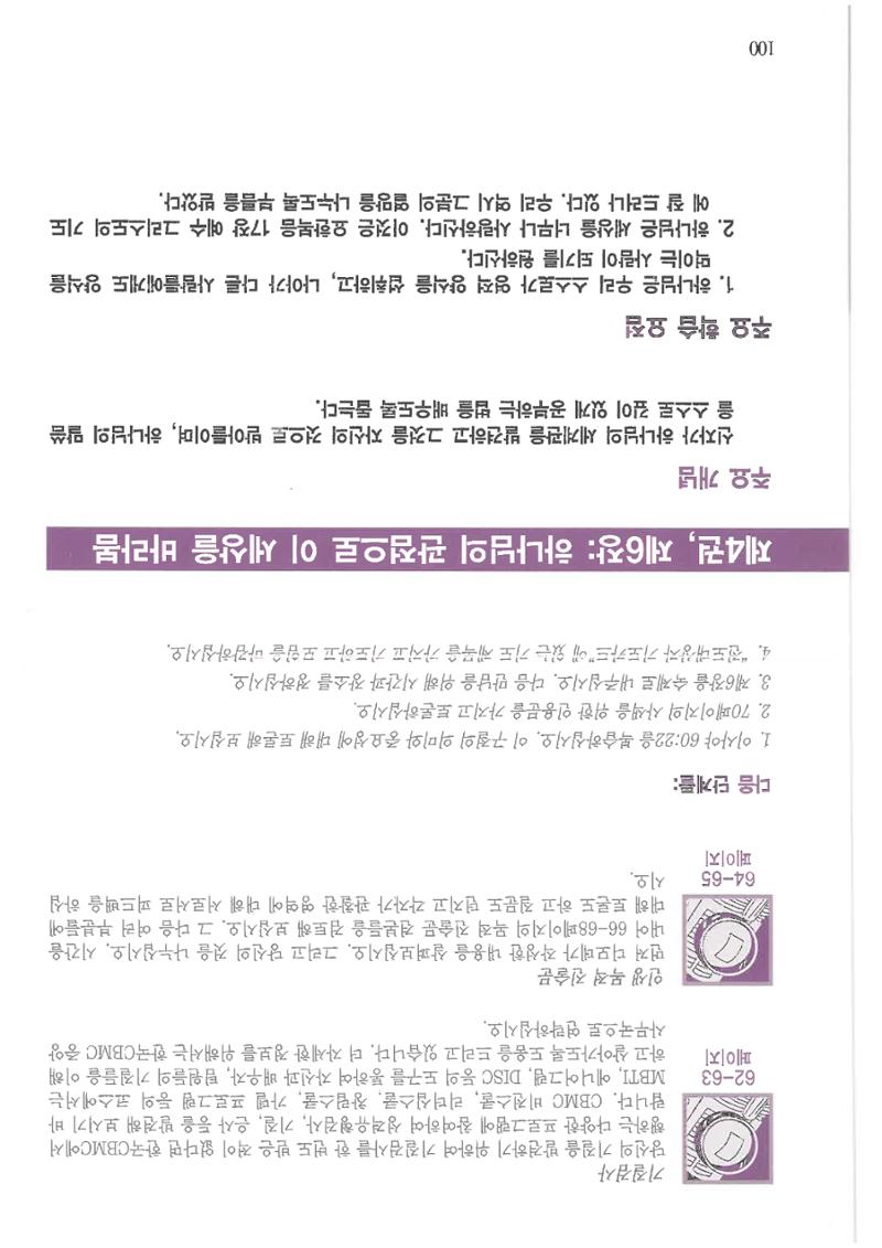 디모데전략 100페이지