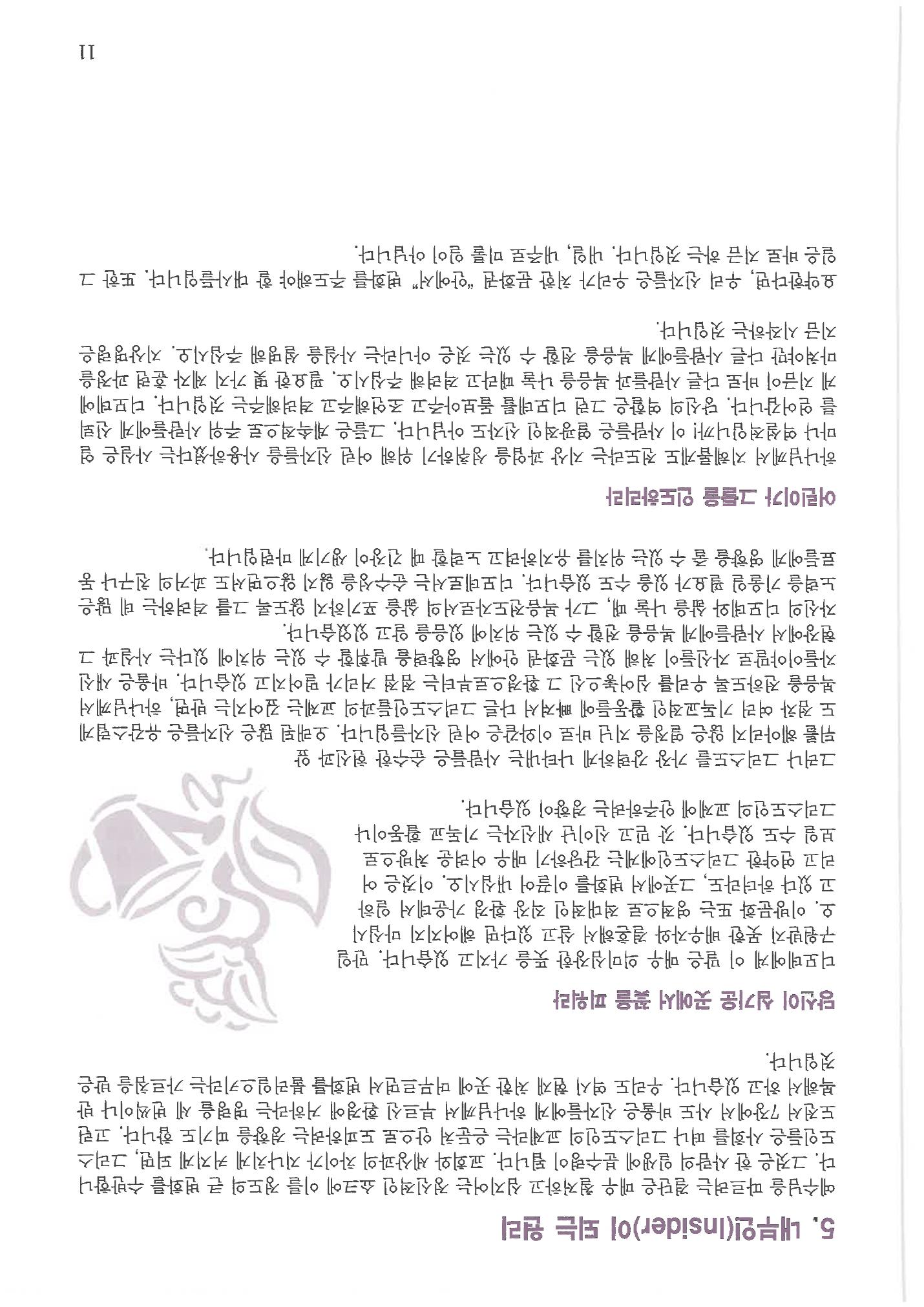 디모데전략 11페이지