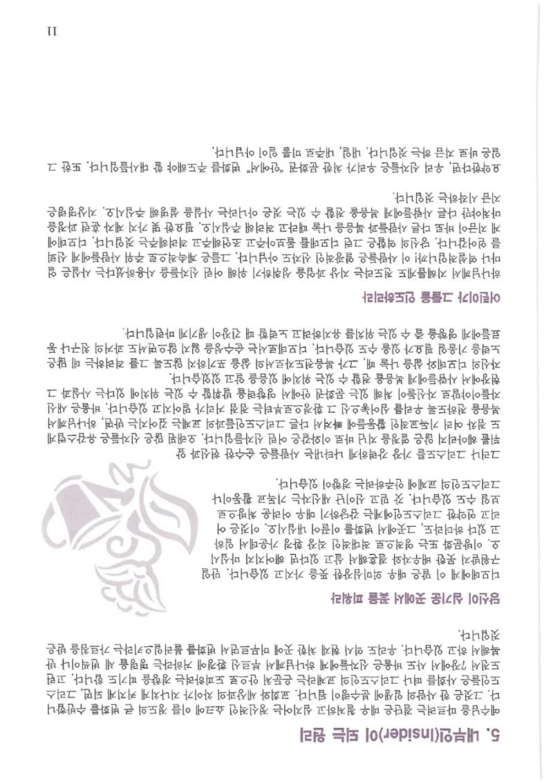 디모데전략 11페이지