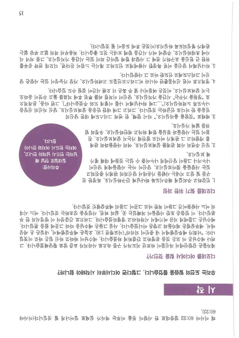 디모데전략 15페이지