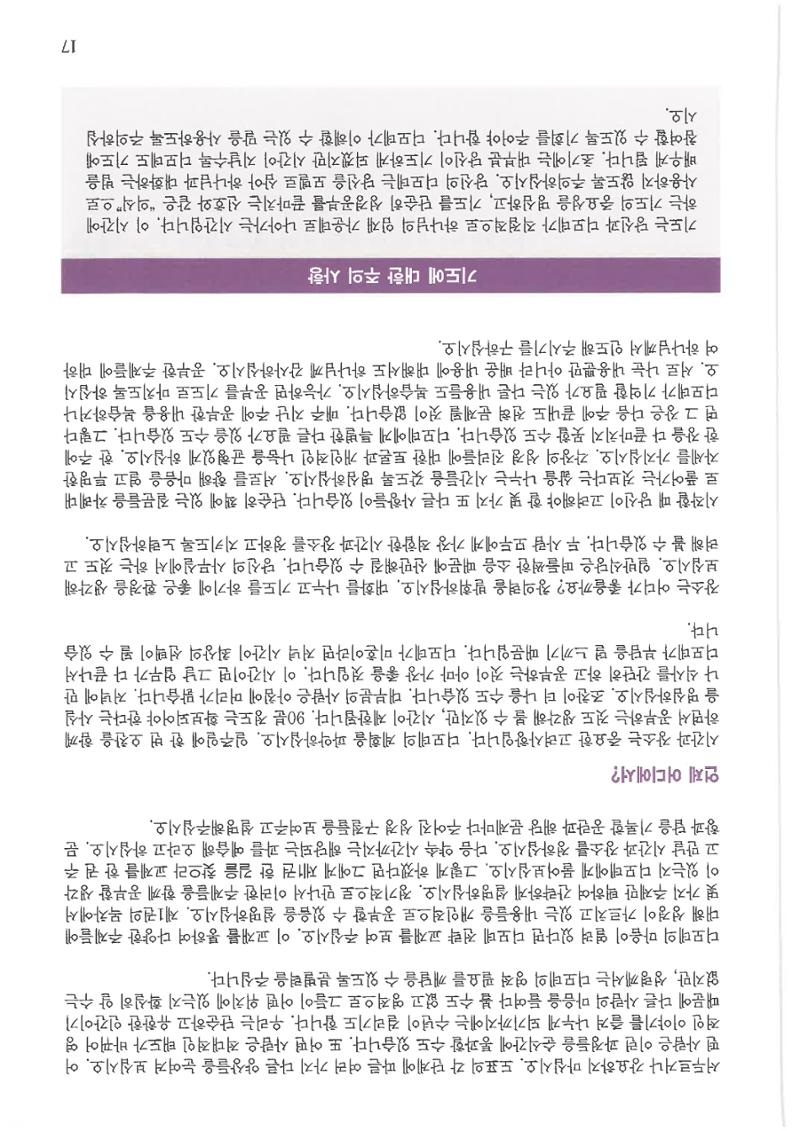 디모데전략 17페이지