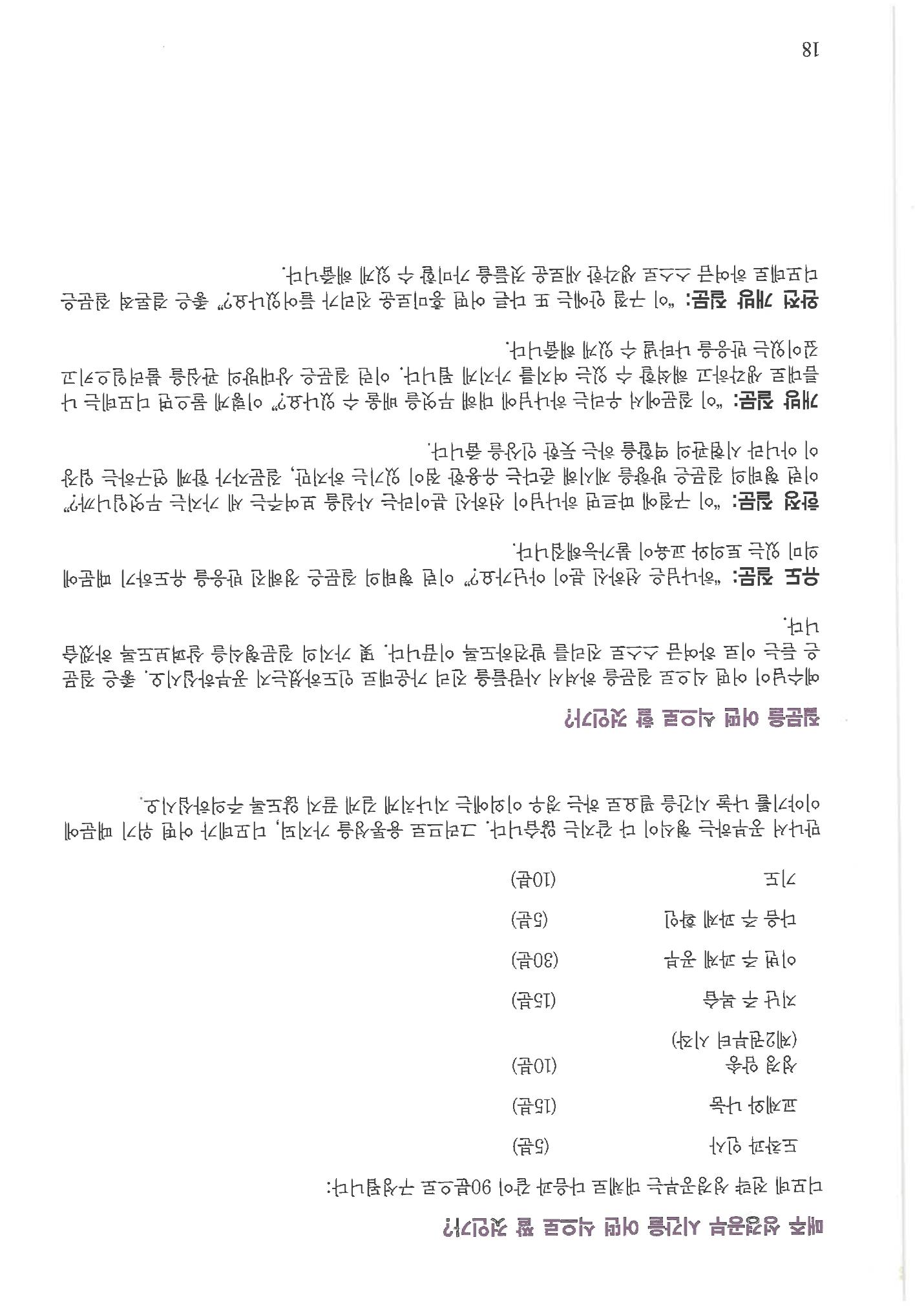디모데전략 18페이지