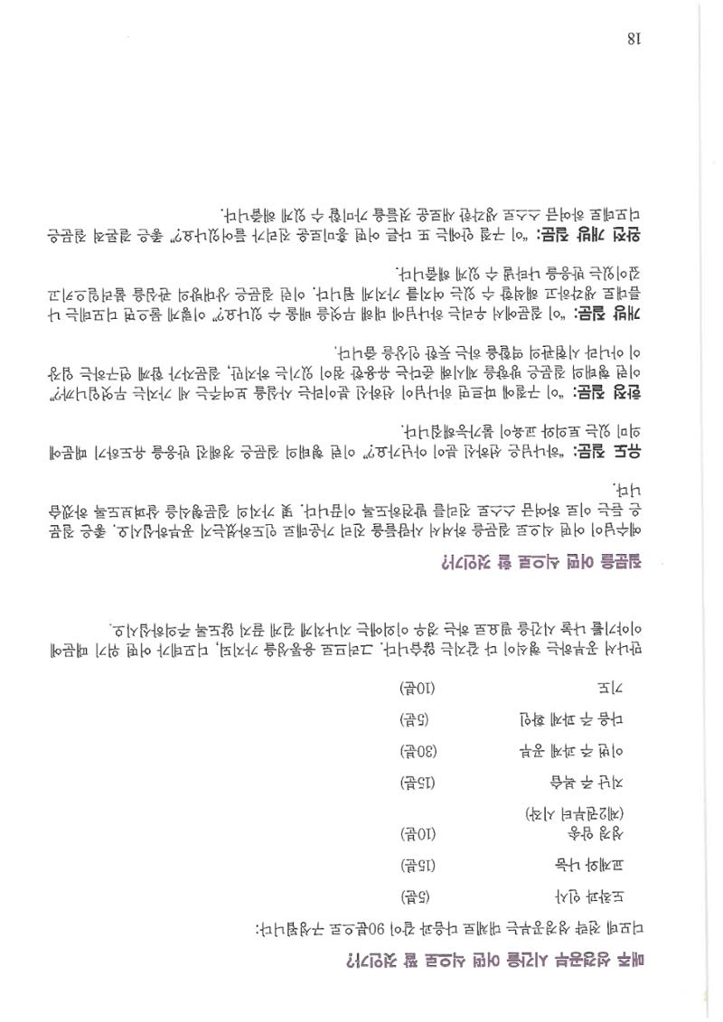 디모데전략 18페이지
