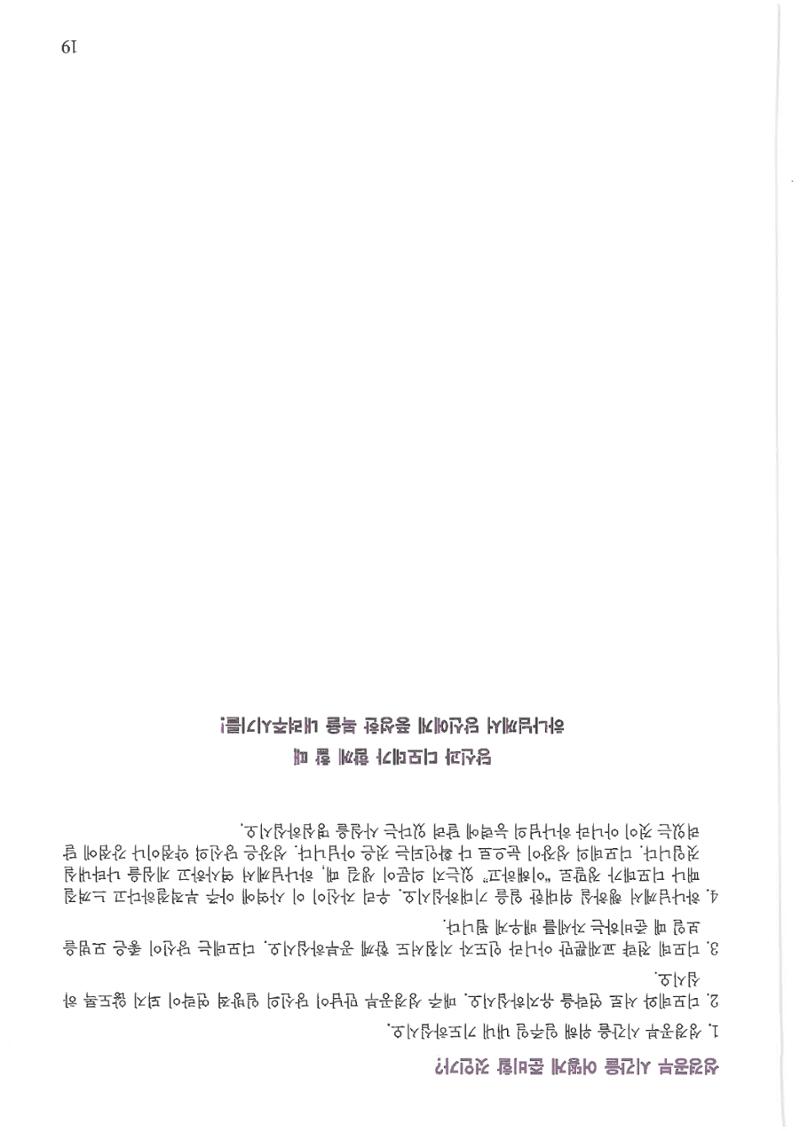 디모데전략 19페이지