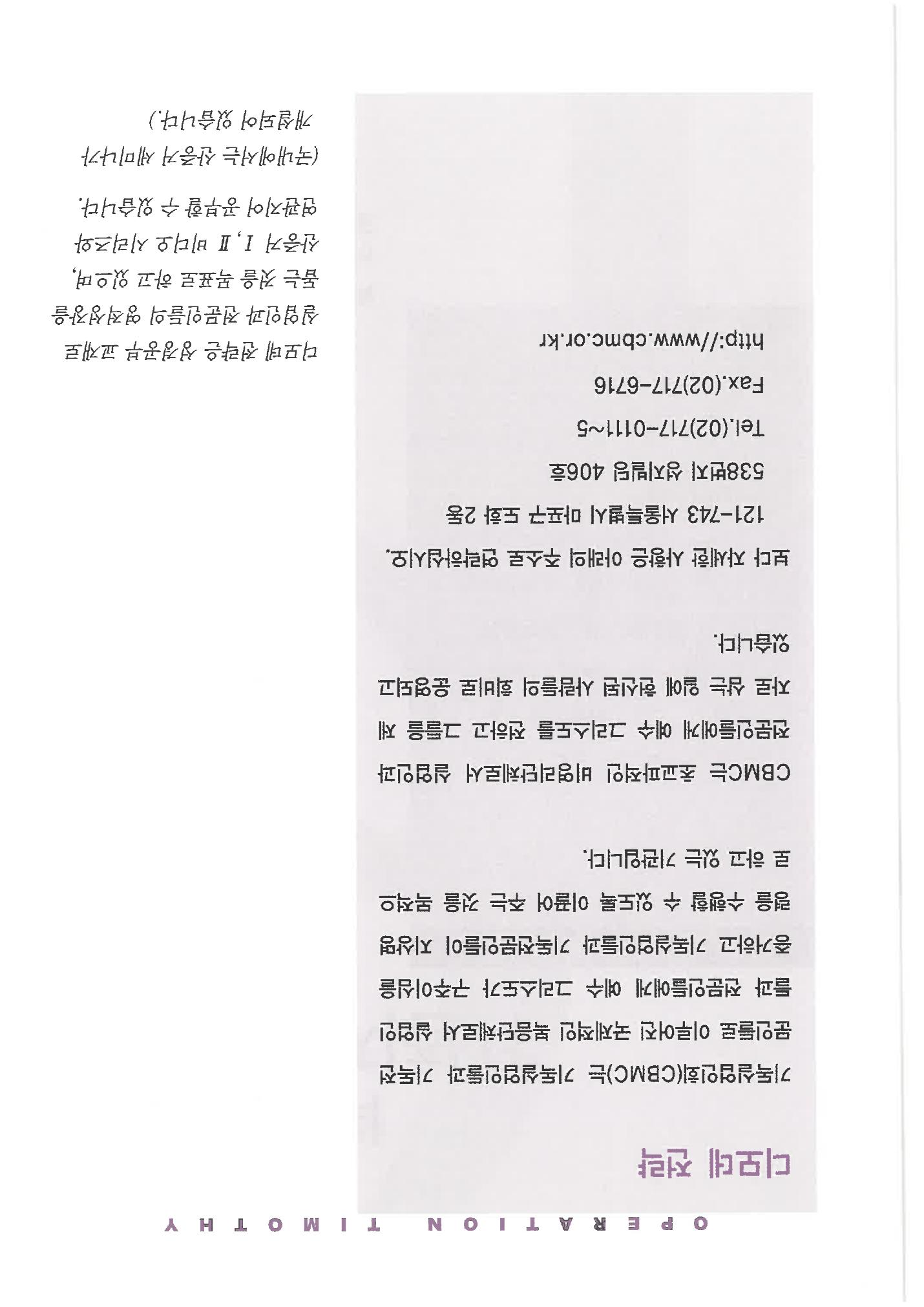 디모데전략 2페이지