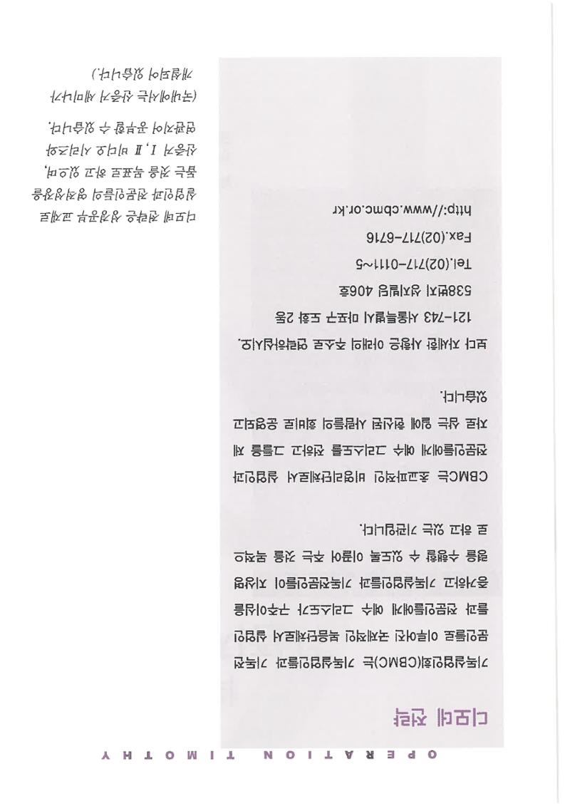 디모데전략 2페이지