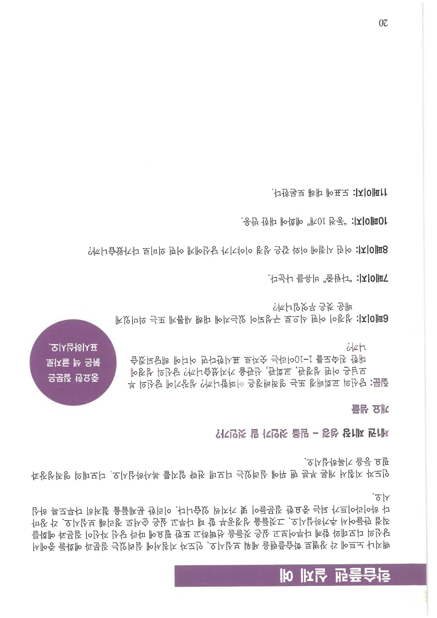 디모데전략 20페이지