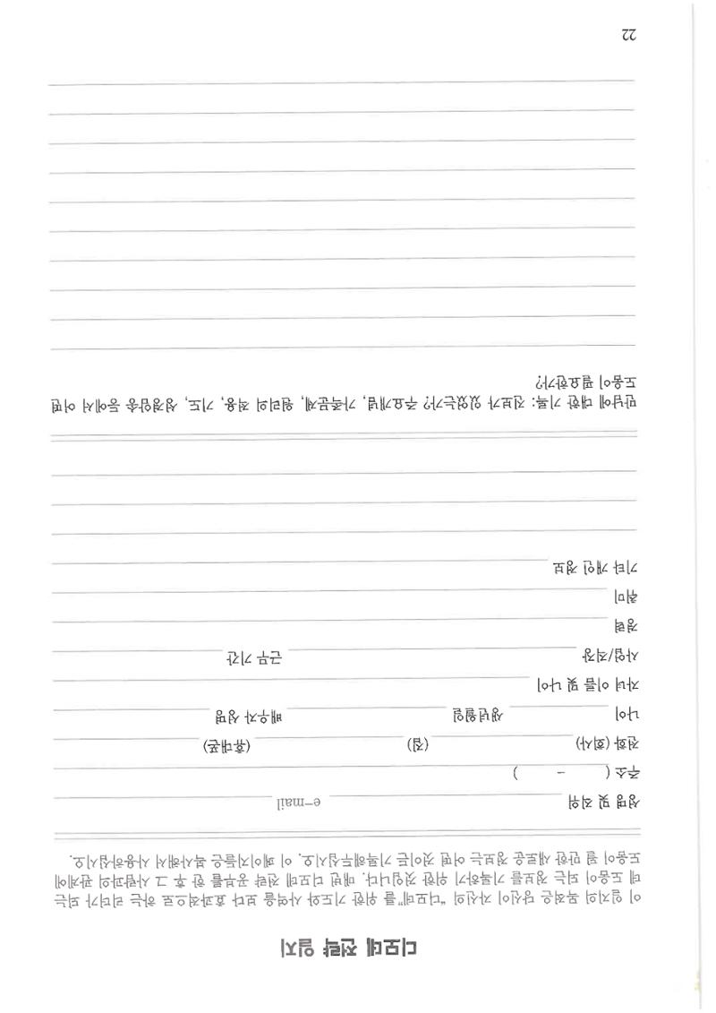 디모데전략 22페이지