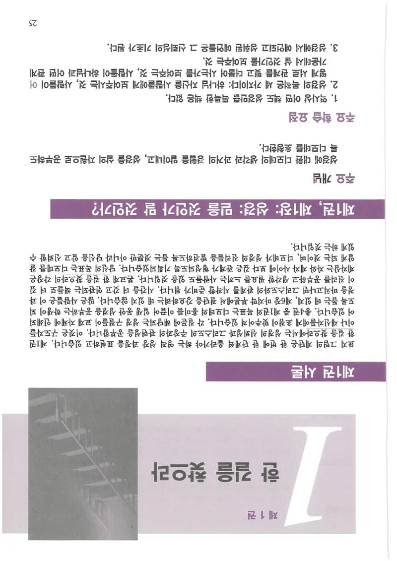 디모데전략 25페이지