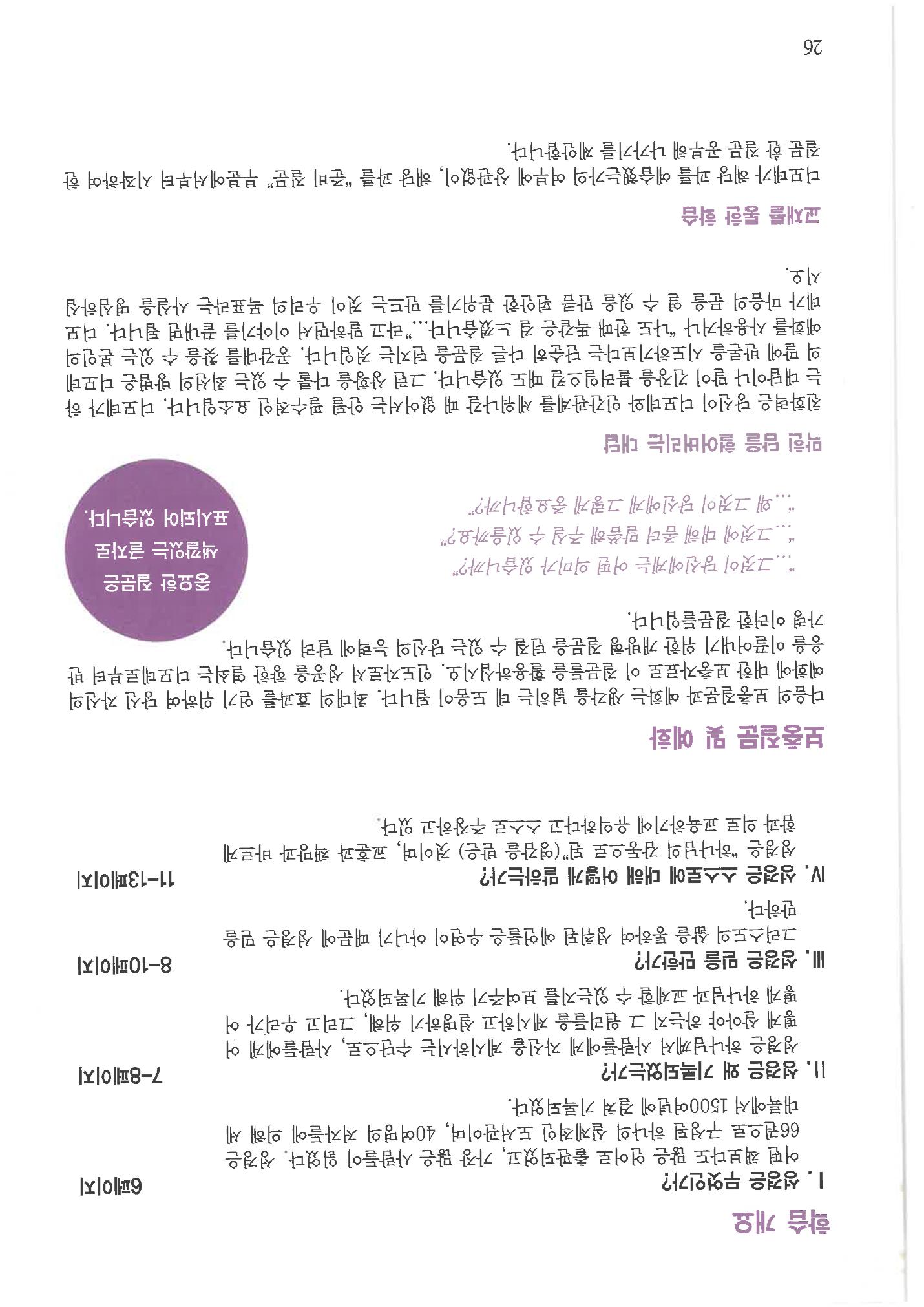디모데전략 26페이지