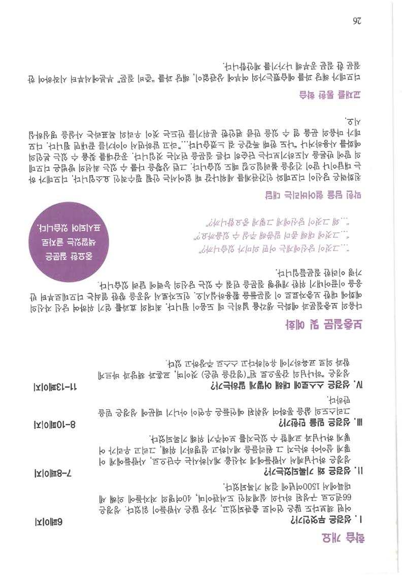 디모데전략 26페이지