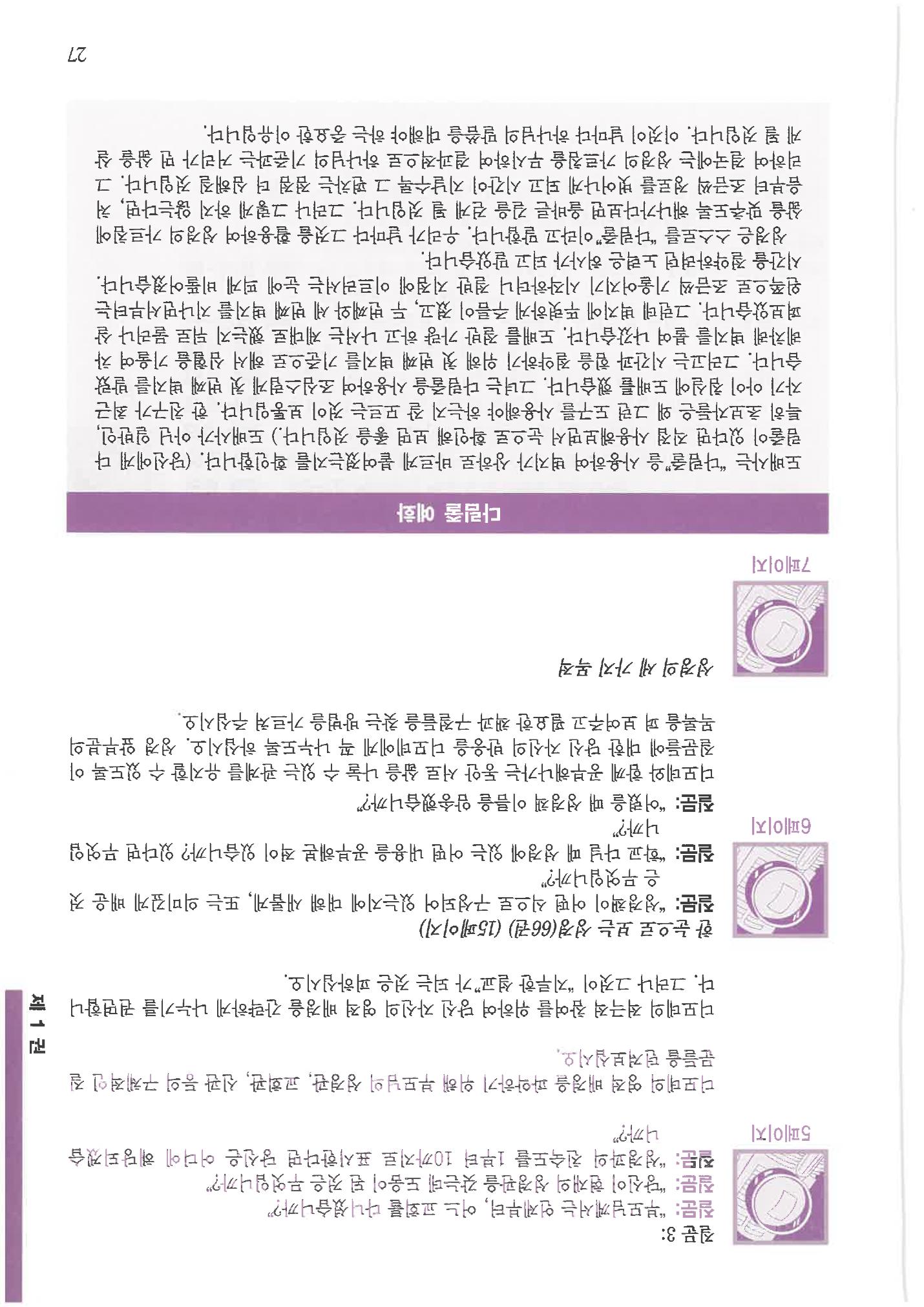 디모데전략 27페이지