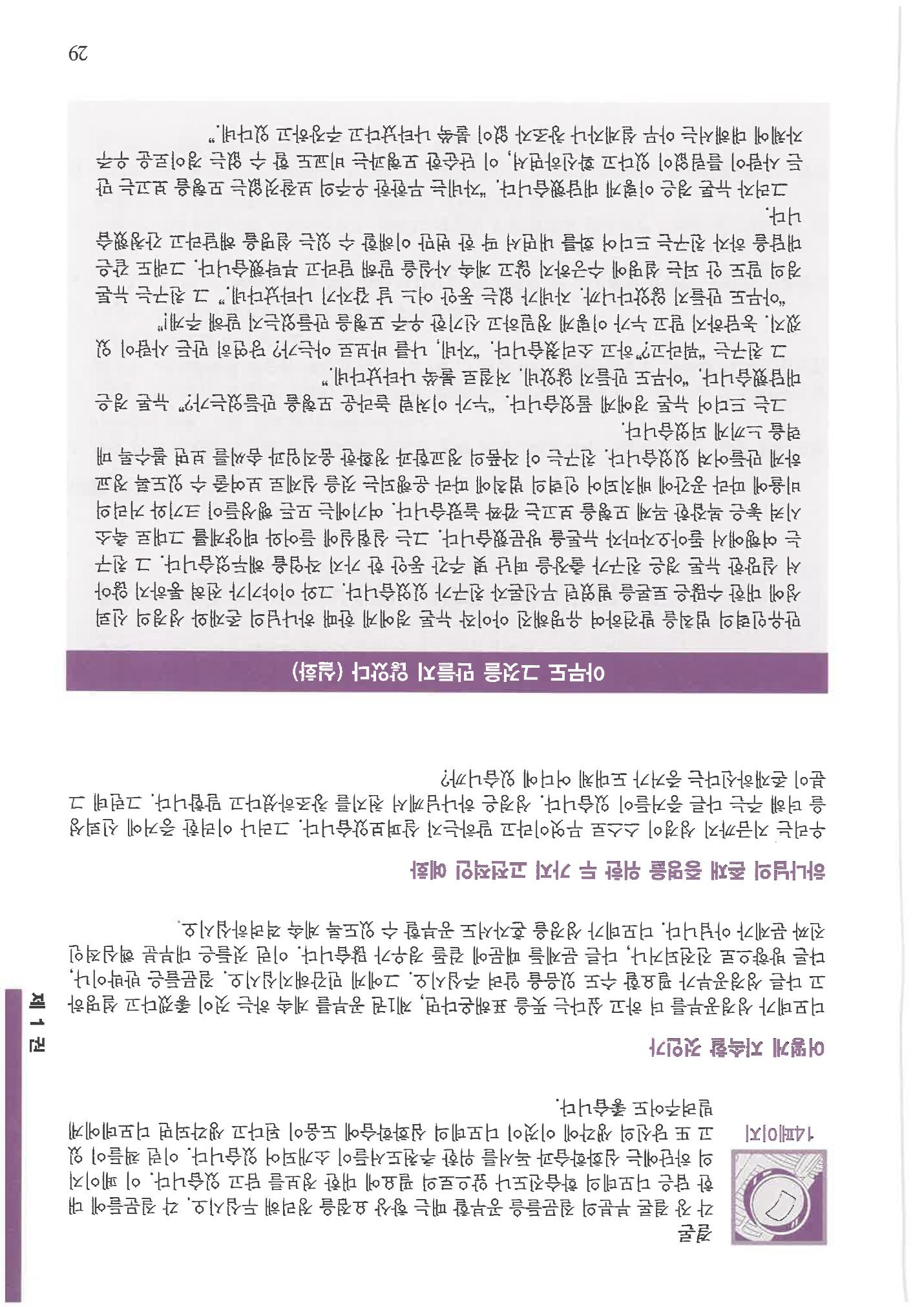 디모데전략 29페이지