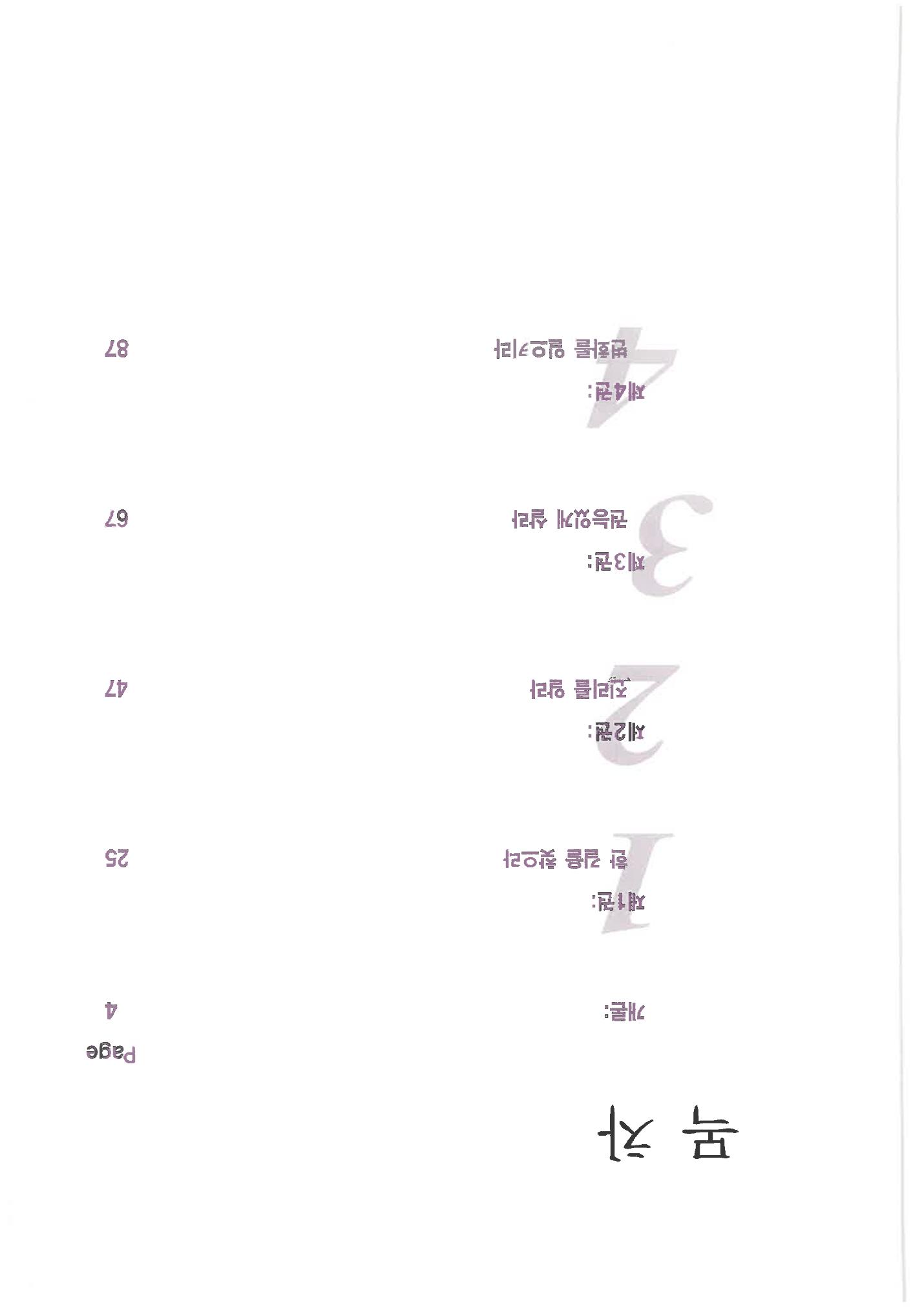 디모데전략 3페이지