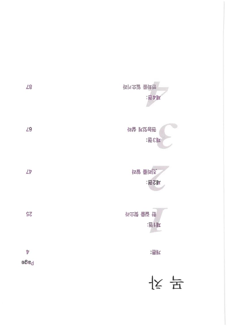 디모데전략 3페이지
