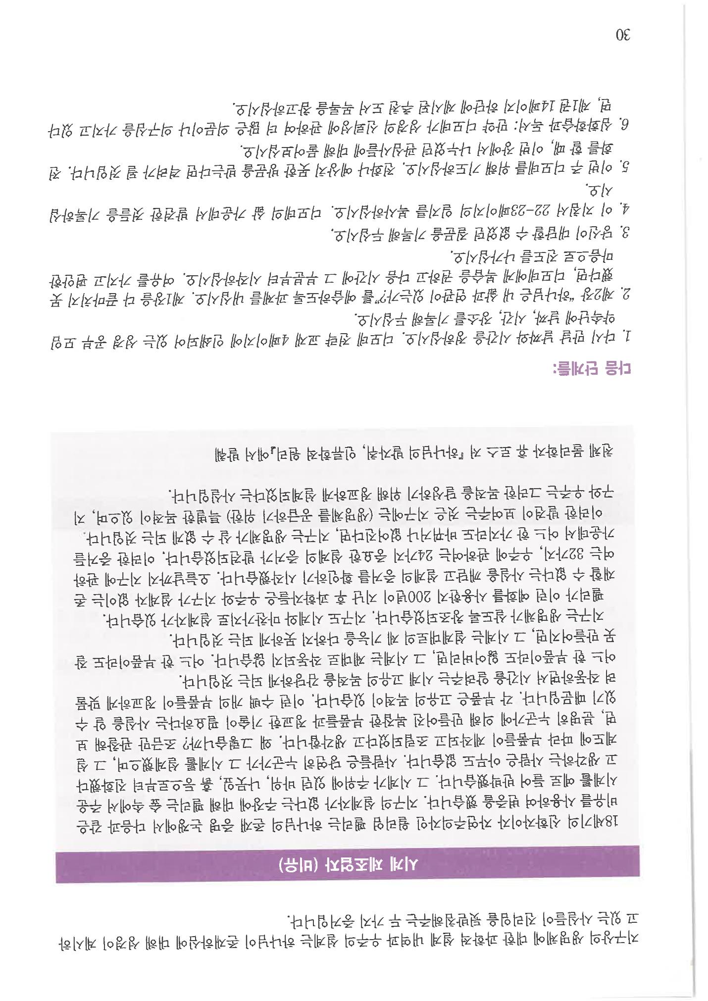 디모데전략 30페이지