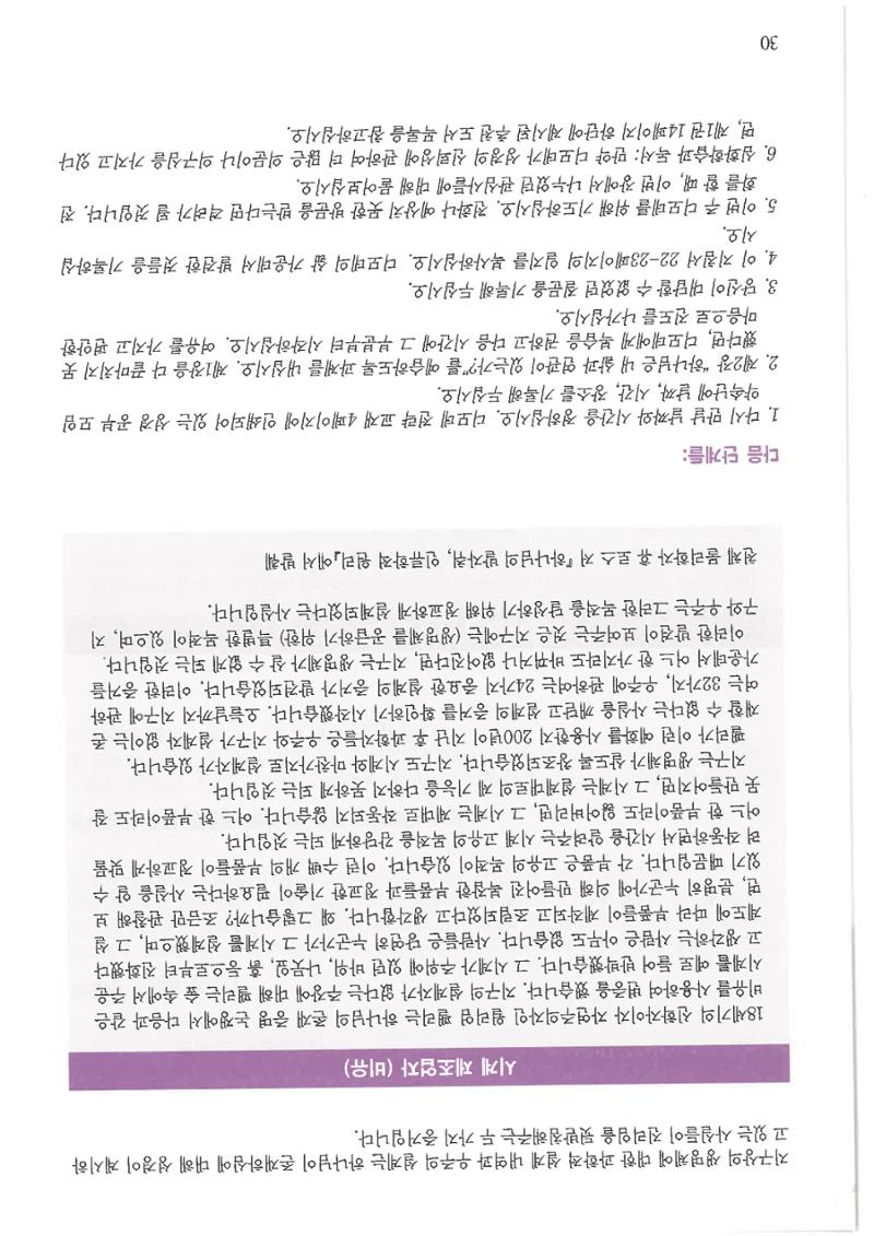 디모데전략 30페이지
