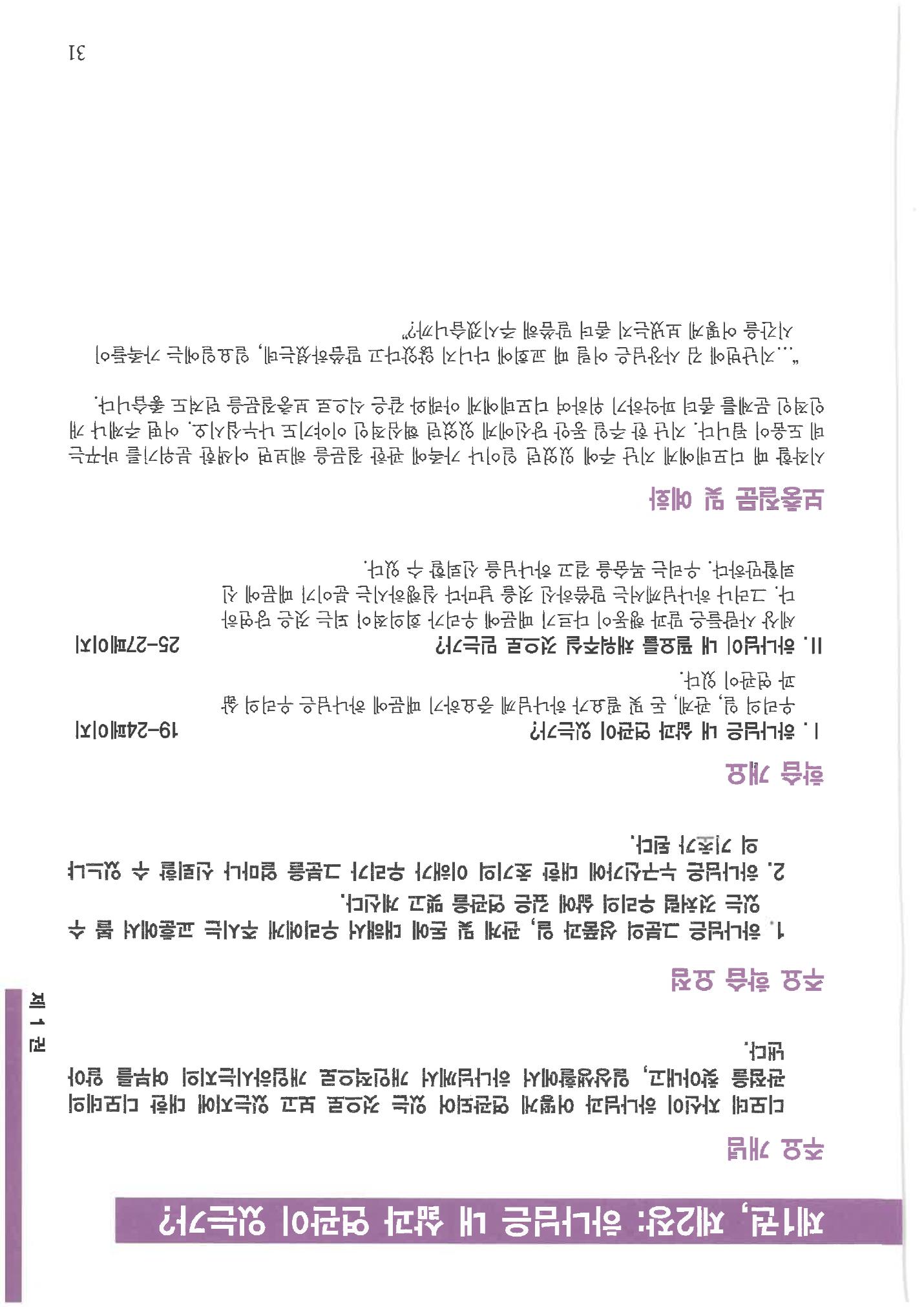 디모데전략 31페이지
