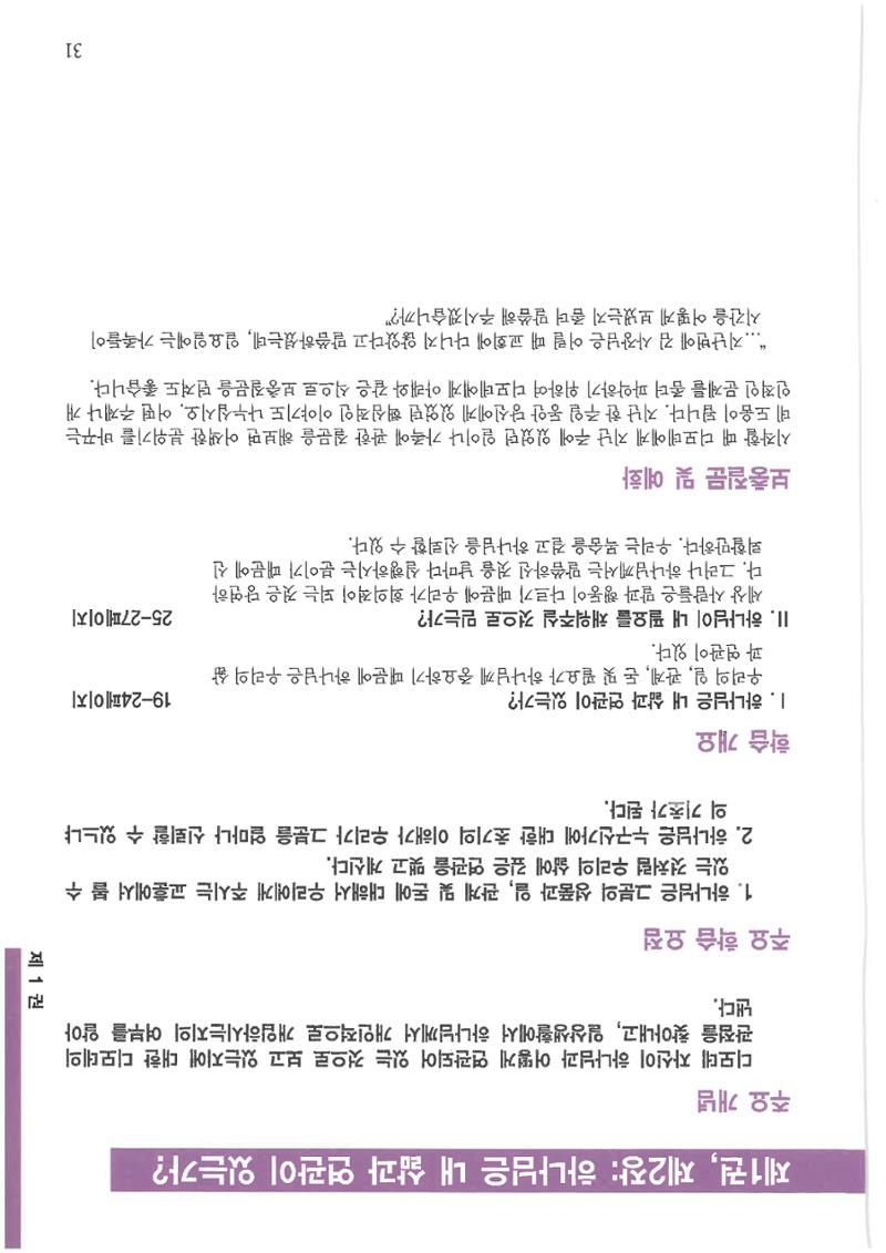 디모데전략 31페이지