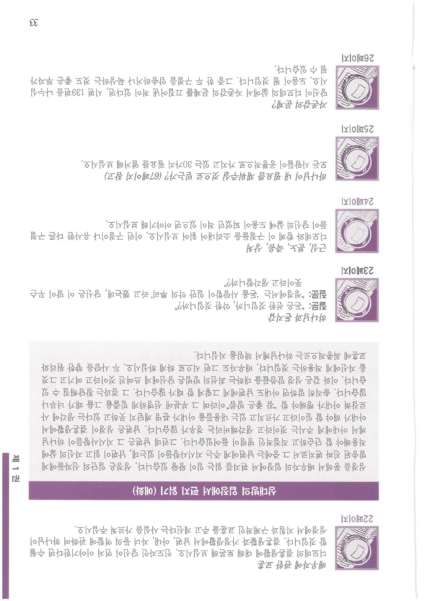 디모데전략 33페이지