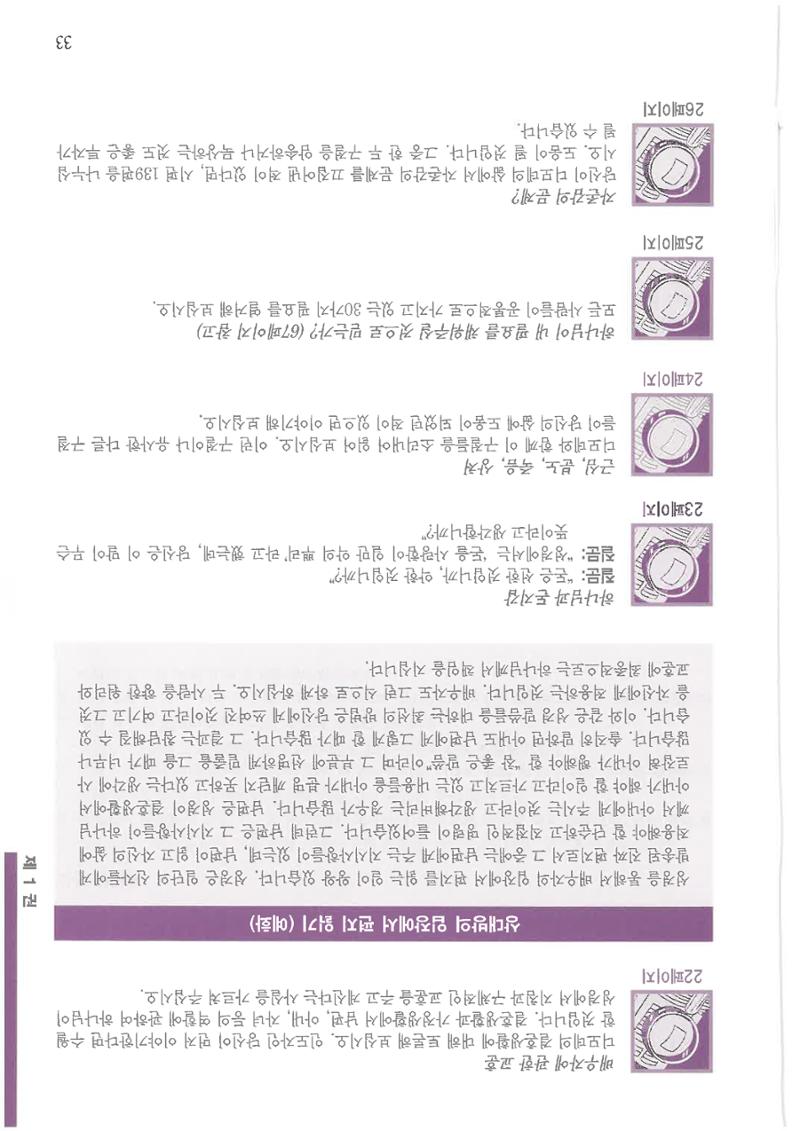 디모데전략 33페이지
