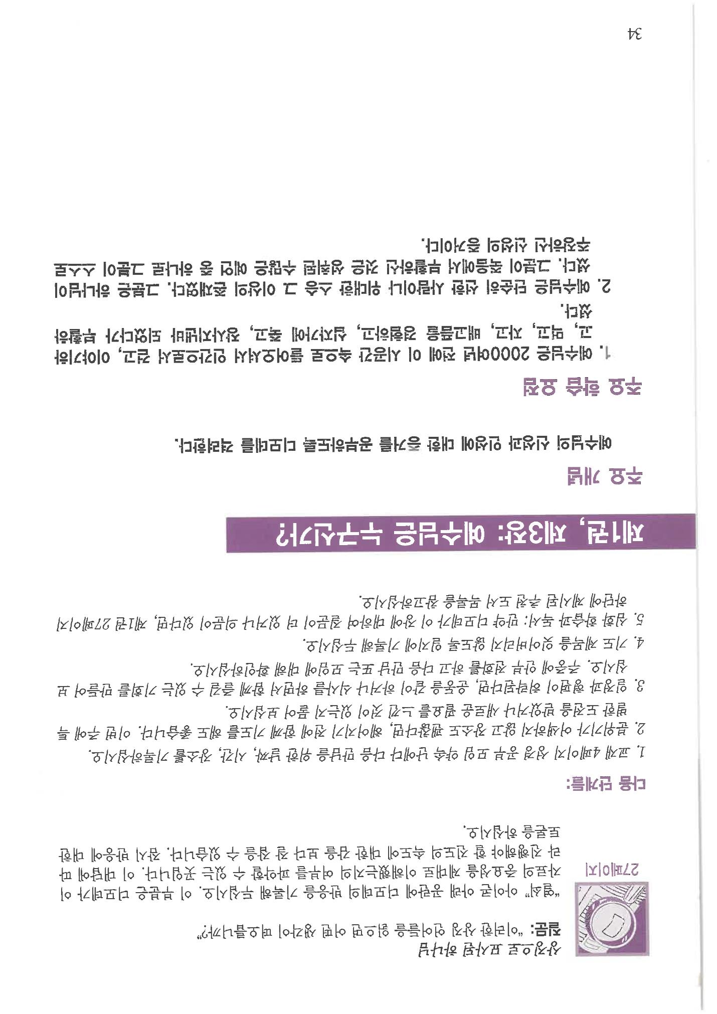 디모데전략 34페이지