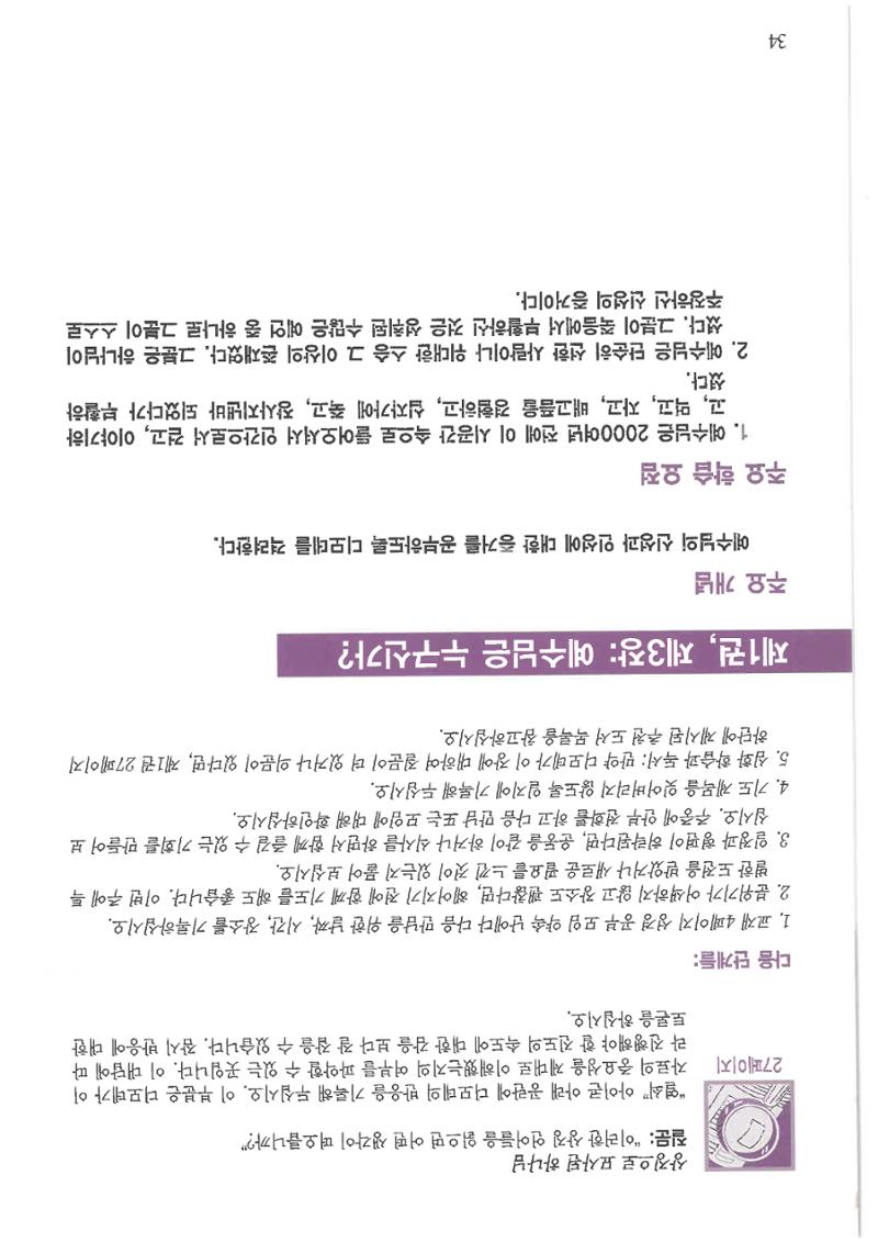 디모데전략 34페이지