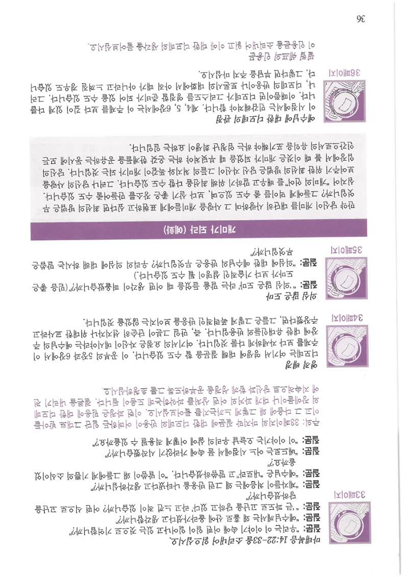 디모데전략 36페이지
