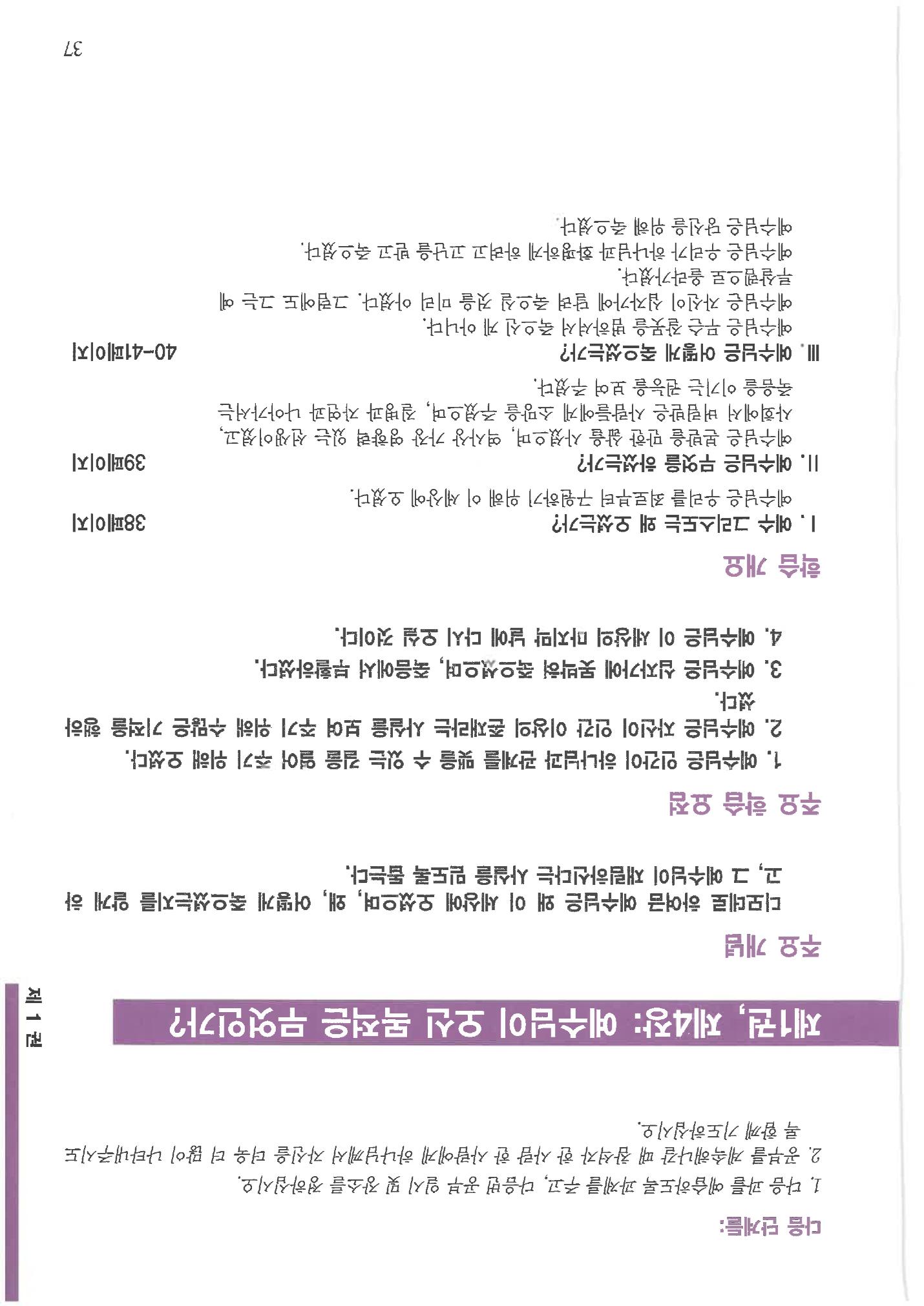 디모데전략 37페이지