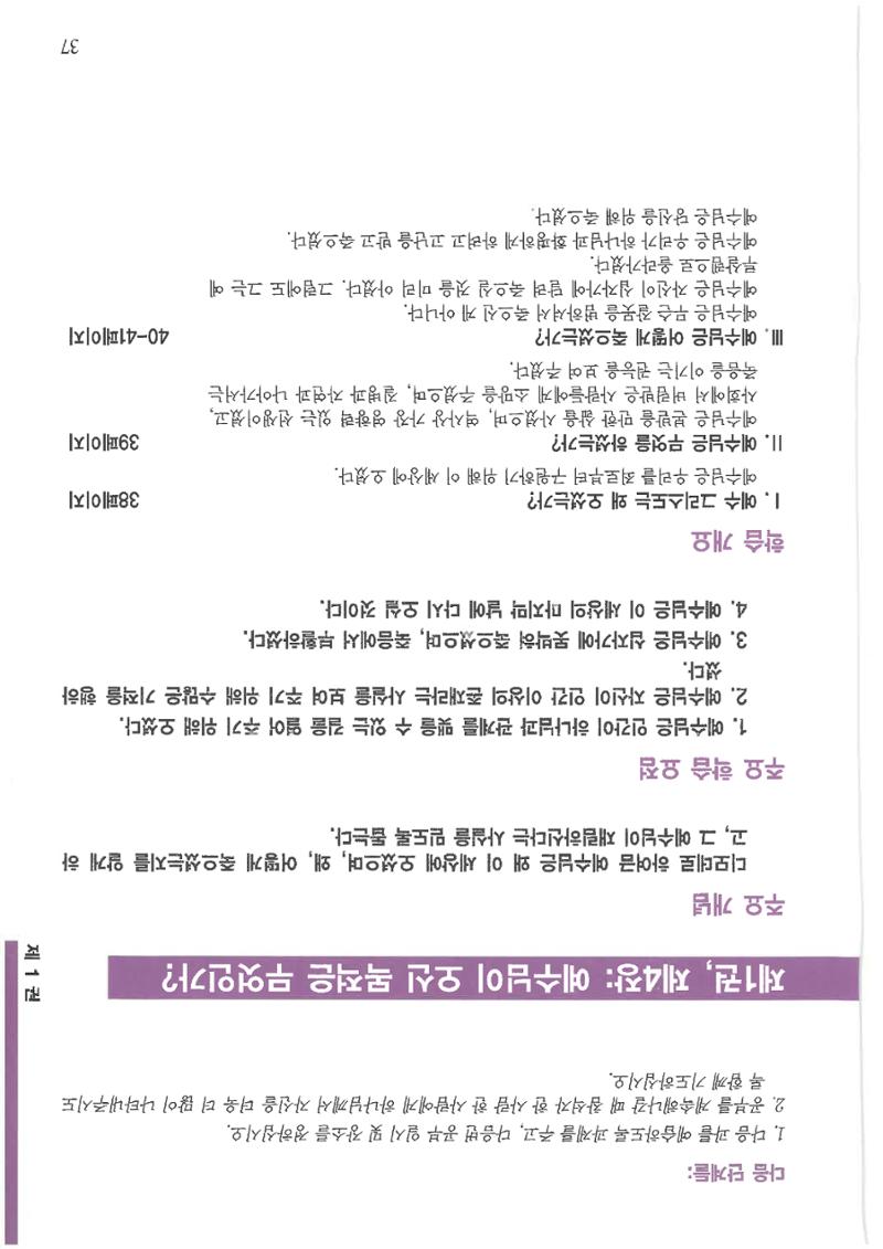 디모데전략 37페이지
