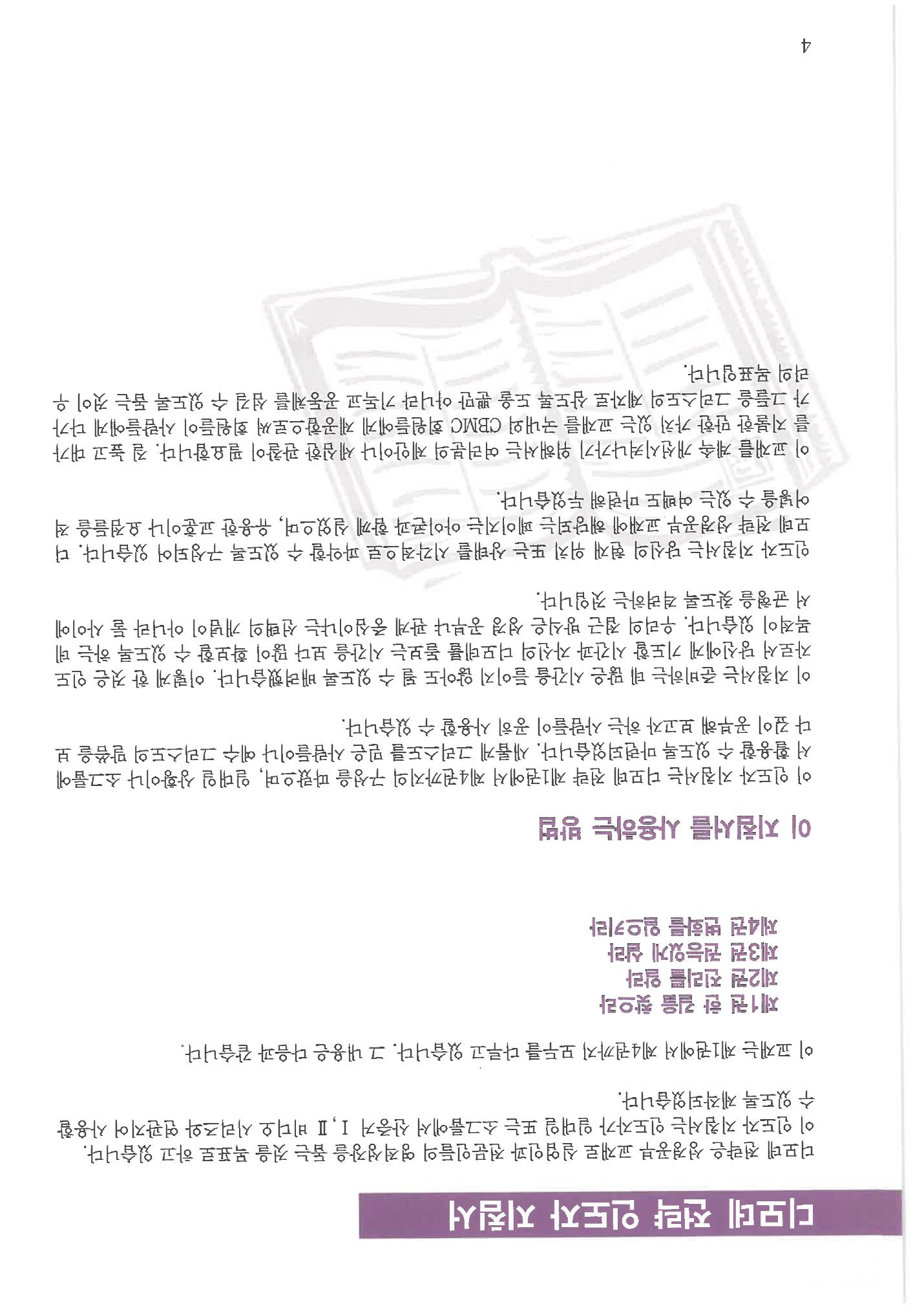 디모데전략 4페이지