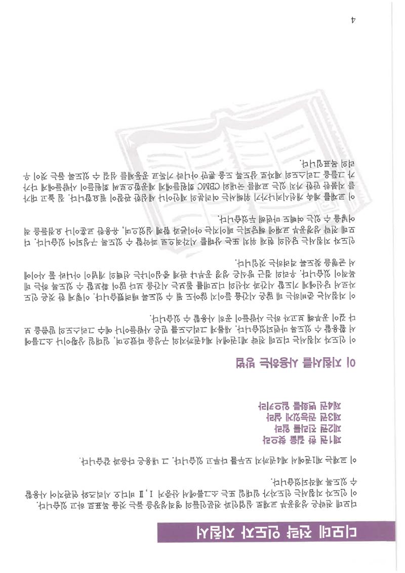 디모데전략 4페이지