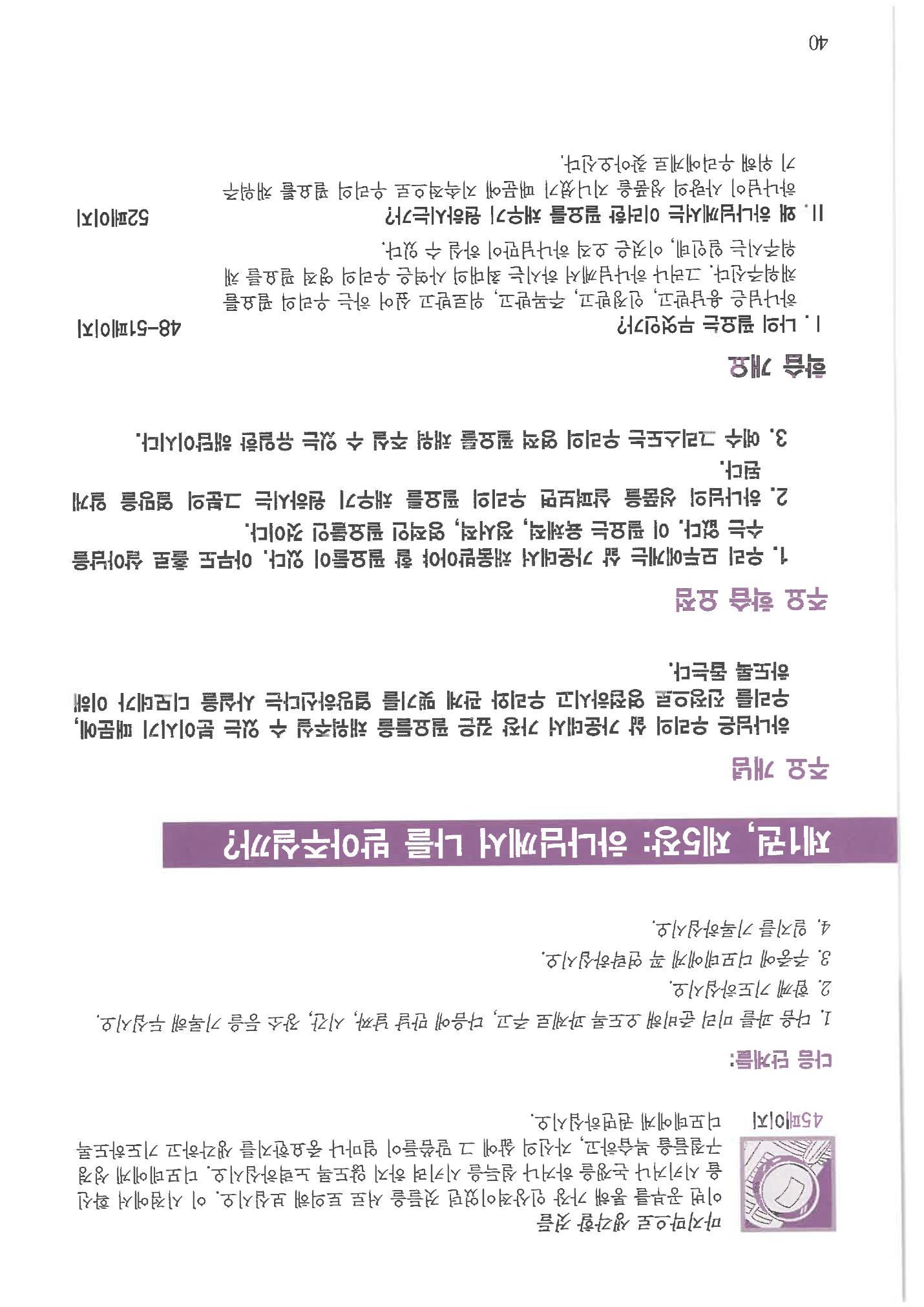 디모데전략 40페이지