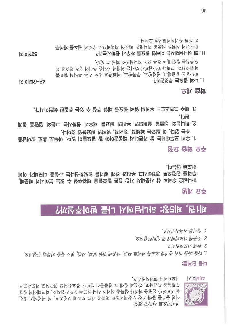 디모데전략 40페이지
