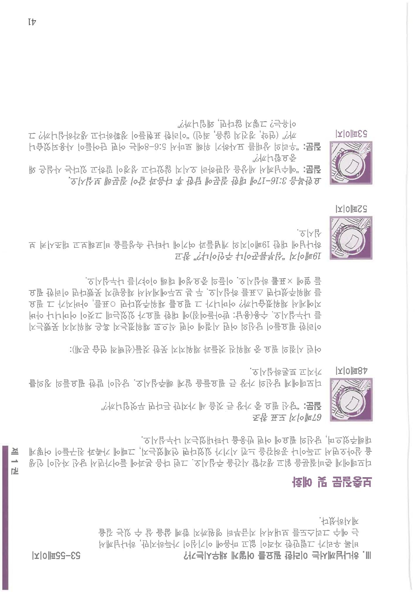 디모데전략 41페이지