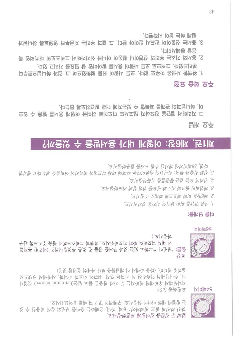디모데전략 42페이지