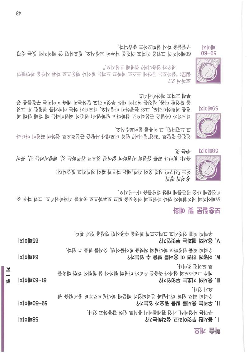 디모데전략 43페이지