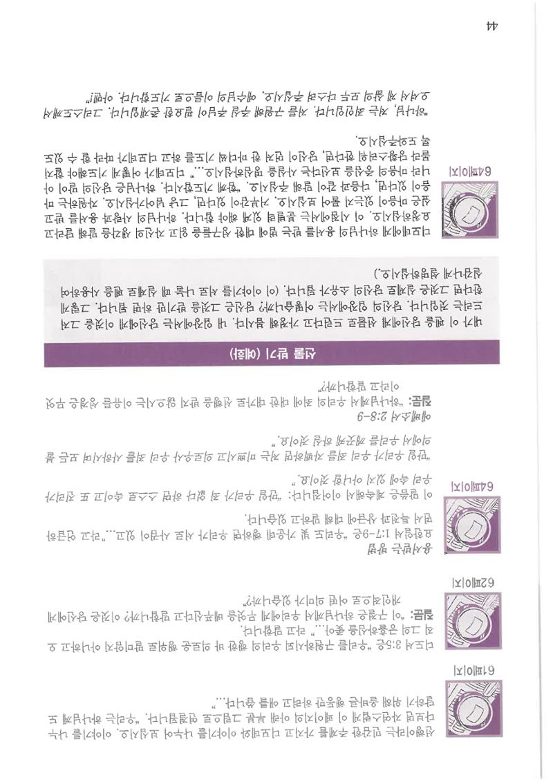 디모데전략 44페이지