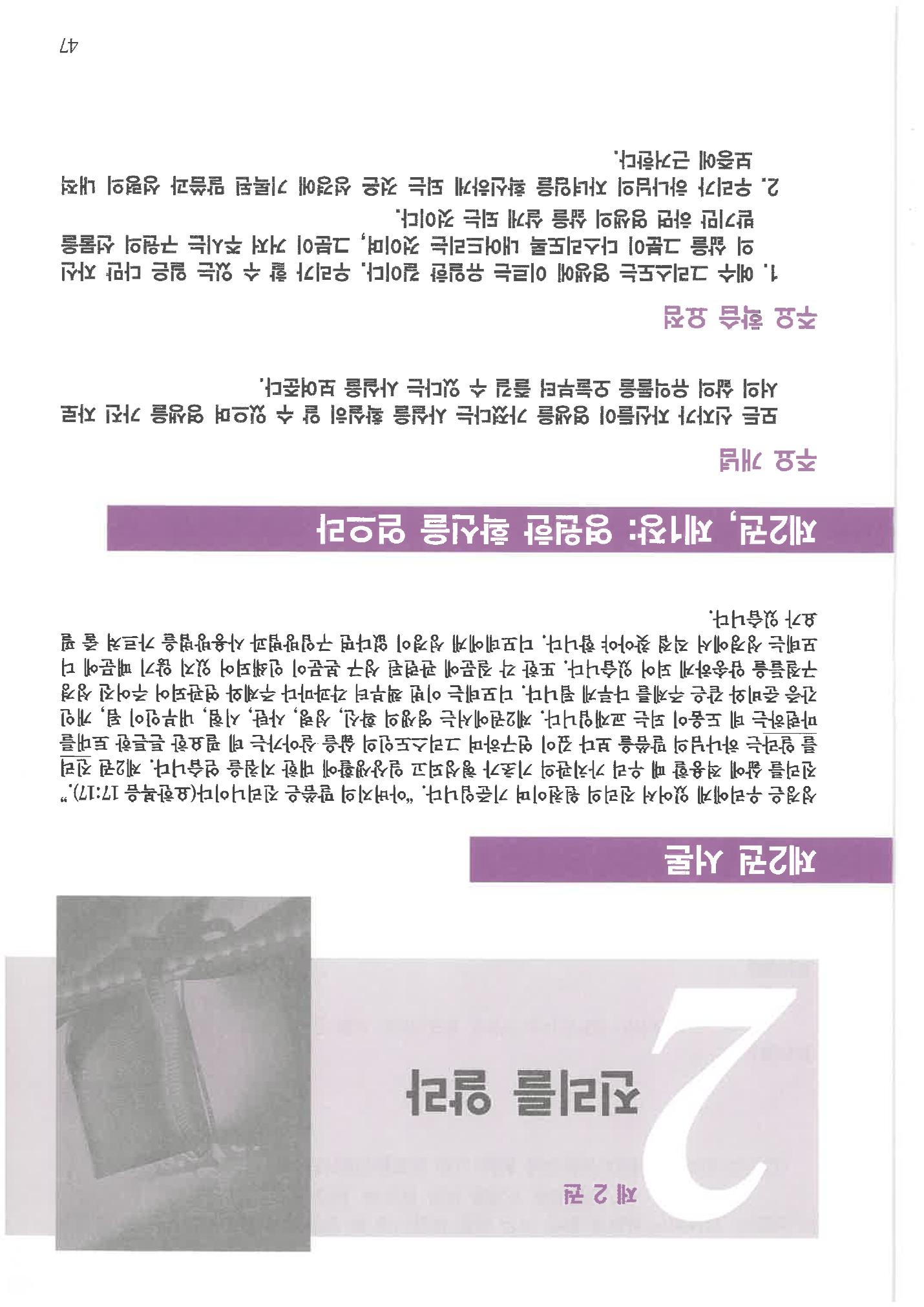 디모데전략 47페이지