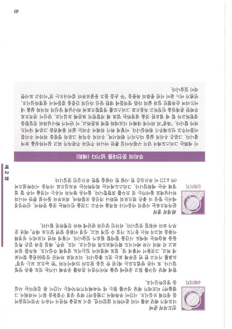 디모데전략 49페이지