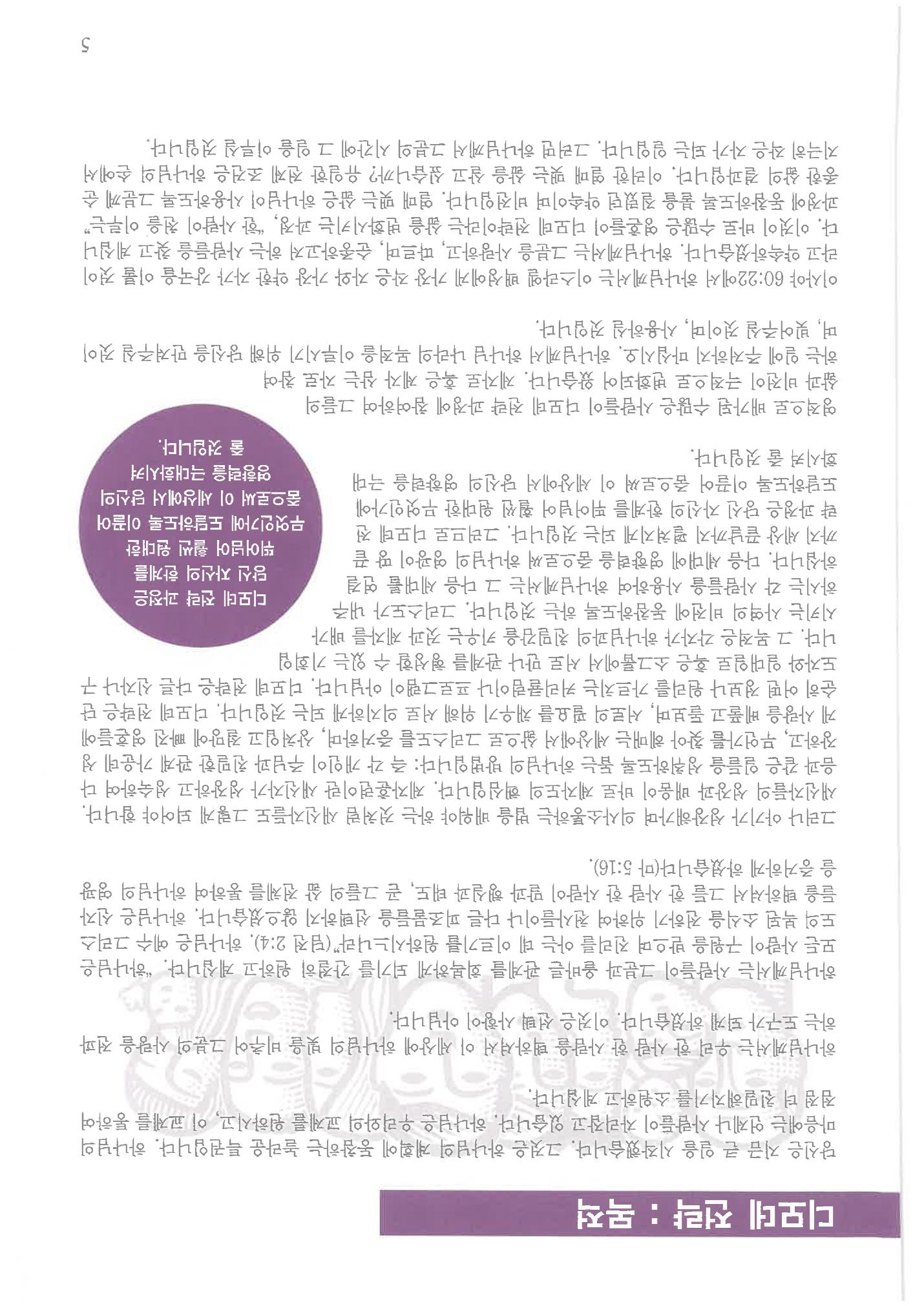 디모데전략 5페이지
