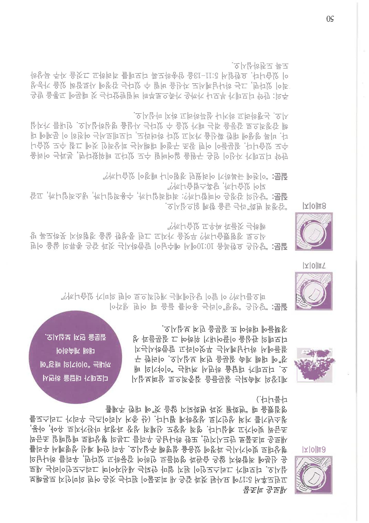 디모데전략 50페이지