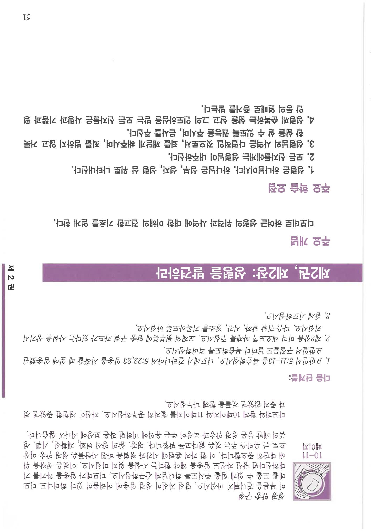 디모데전략 51페이지