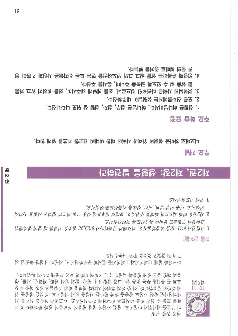 디모데전략 51페이지